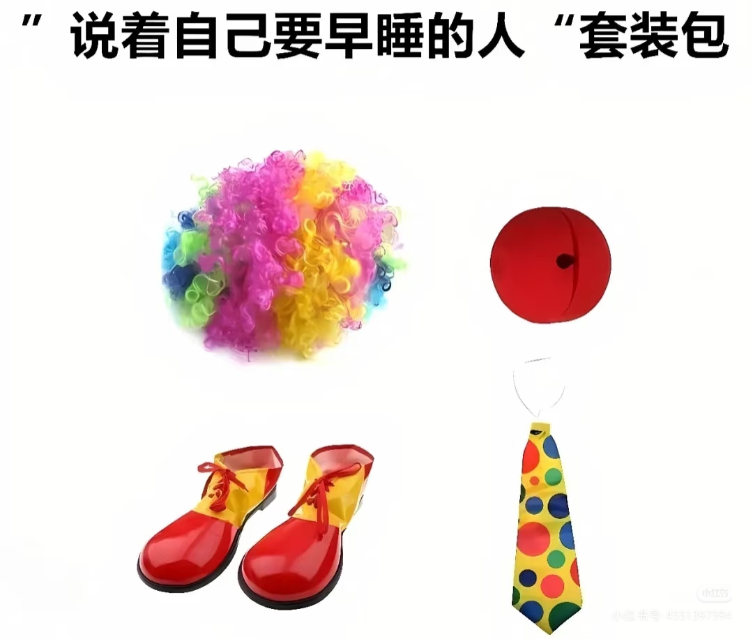 说着自己要早睡的人的套装包_图3