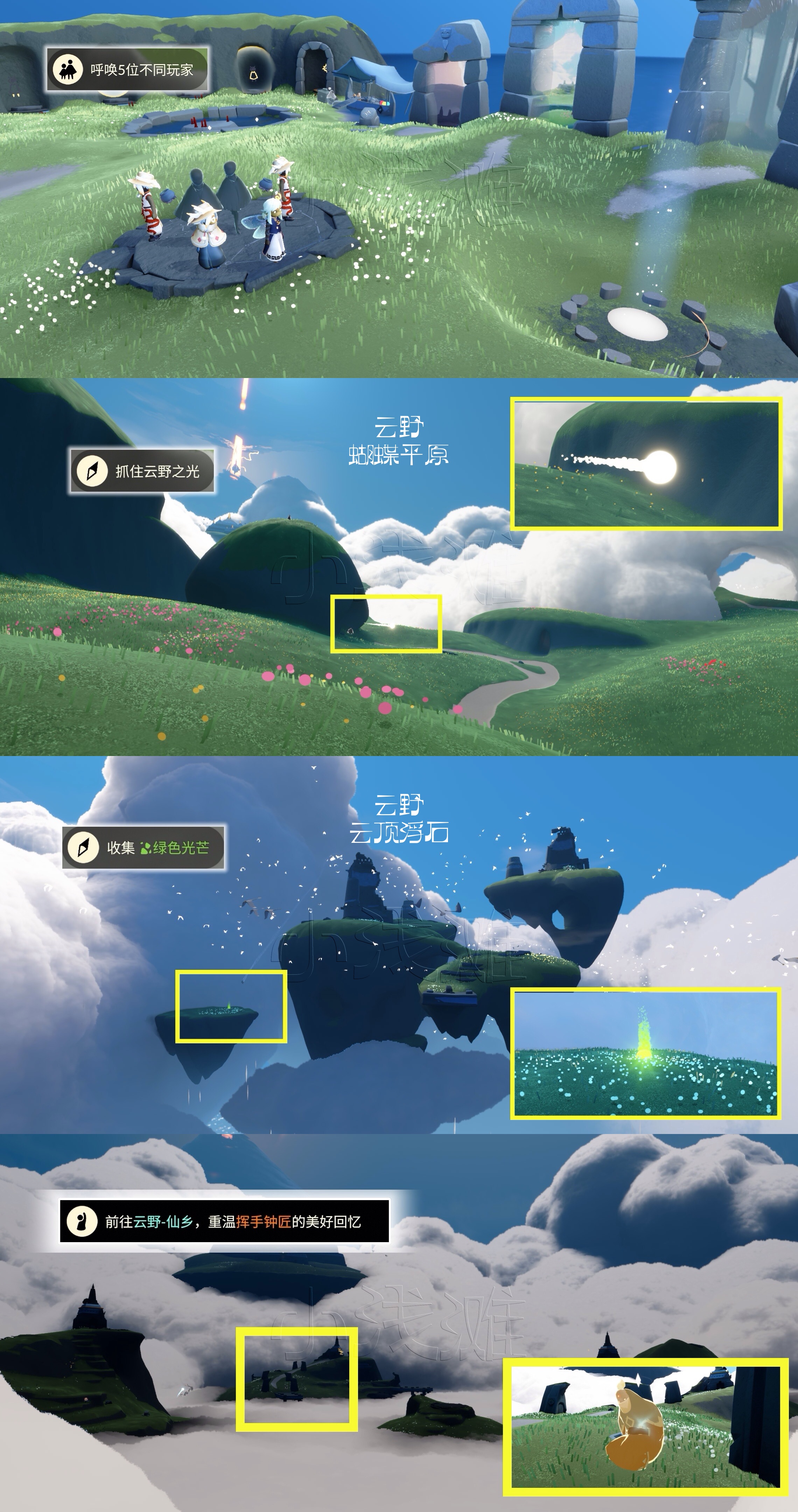 sky光遇国际服今日攻略7.22_图3