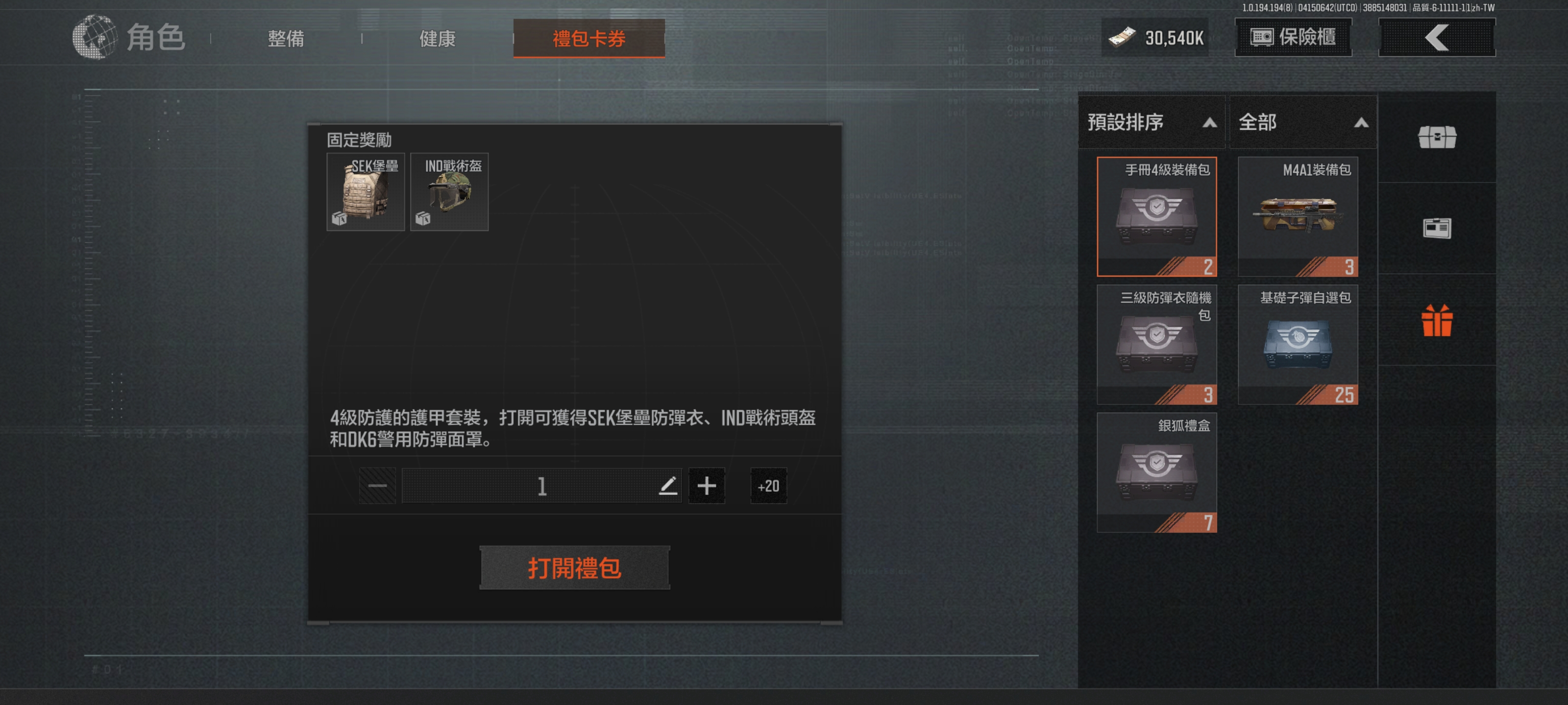 换馒头，忍痛割爱_图3