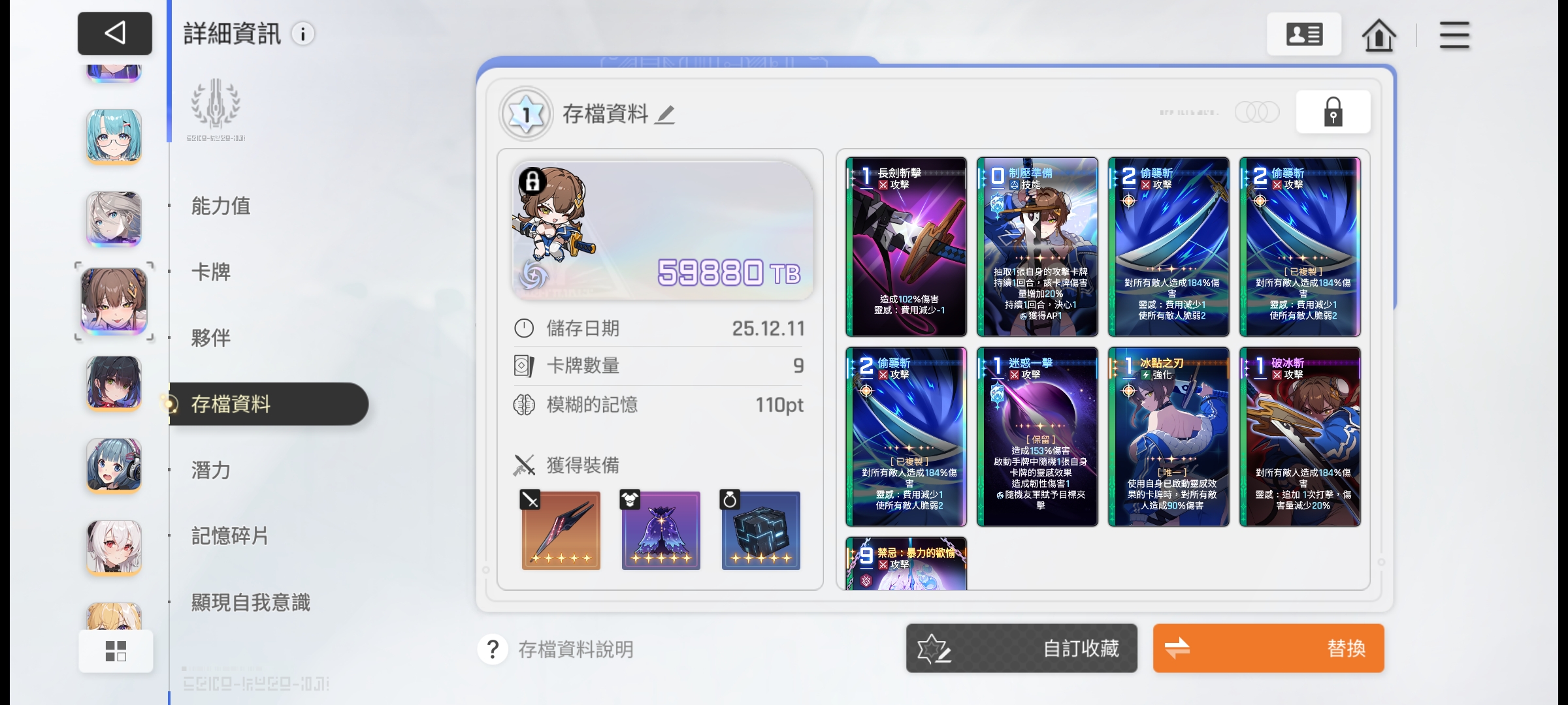 欢愉太刀妹卡组，可玩性相当高_图3