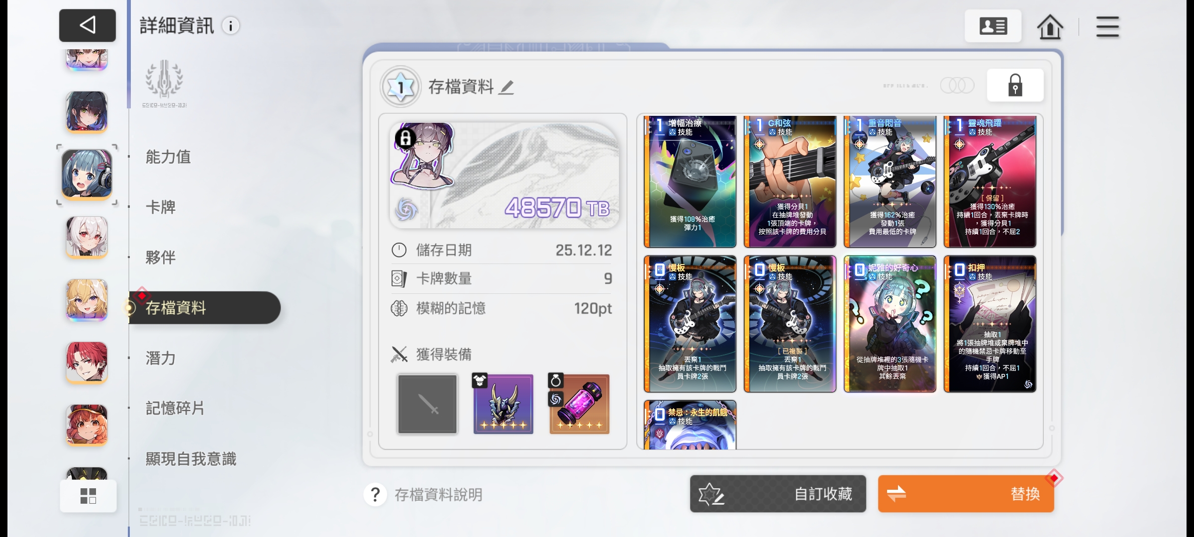 欢愉太刀妹卡组，可玩性相当高_图3