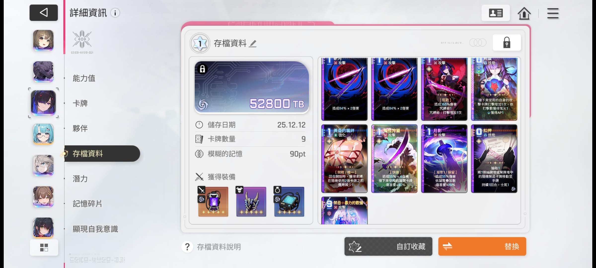 欢愉太刀妹卡组，可玩性相当高_图3