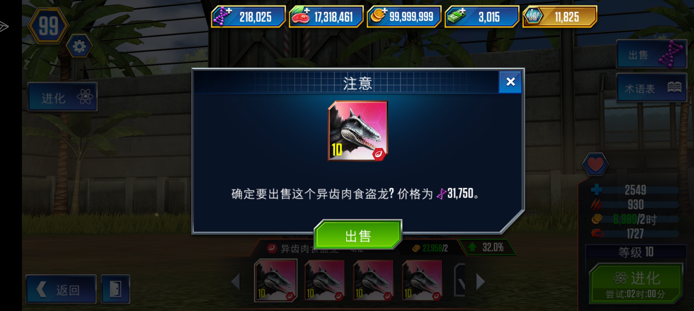 谁才是真正的dna大亡_图2