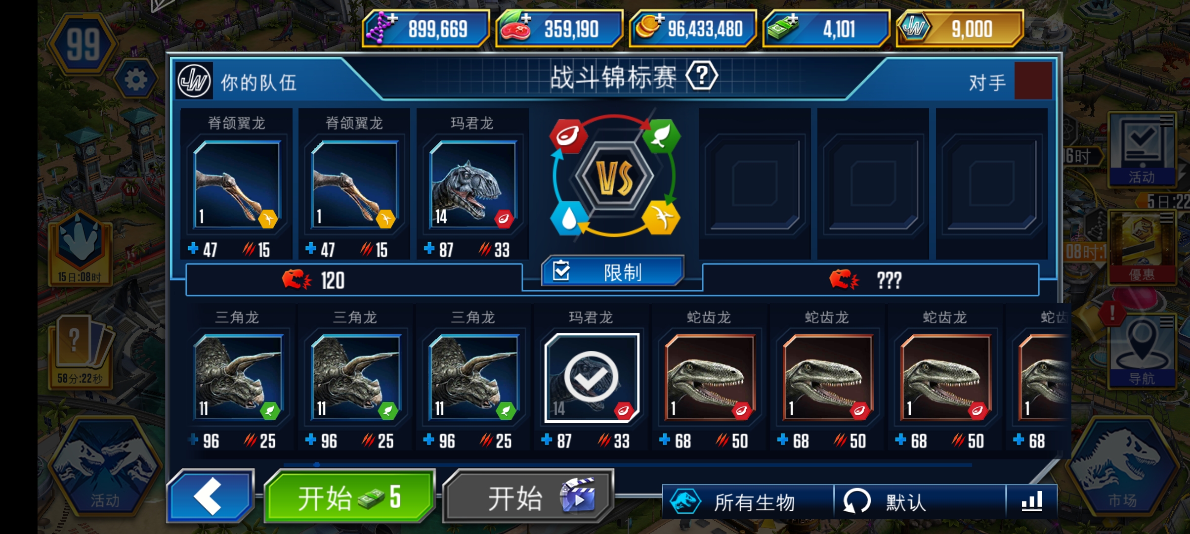 锦标赛选队实战攻略_图3