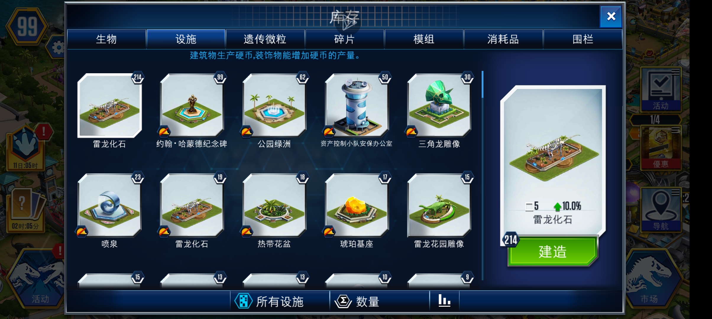 这沟槽的奸商_图2