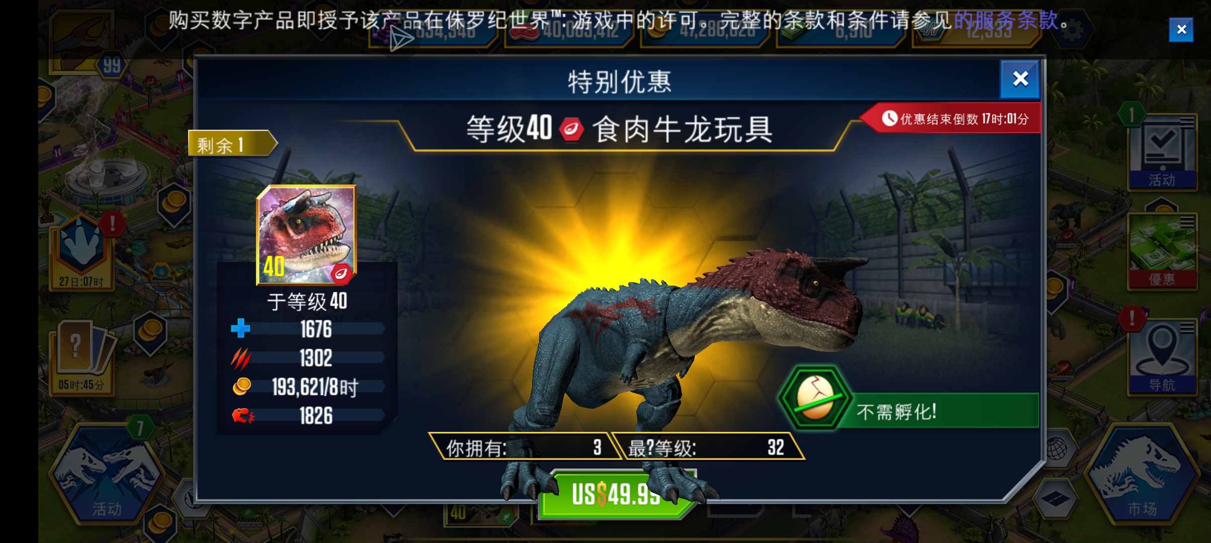 满级玩具角鼻出炉_图2
