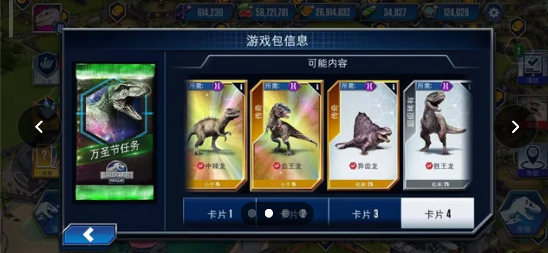 万圣节活动·送稀有火盗_图3