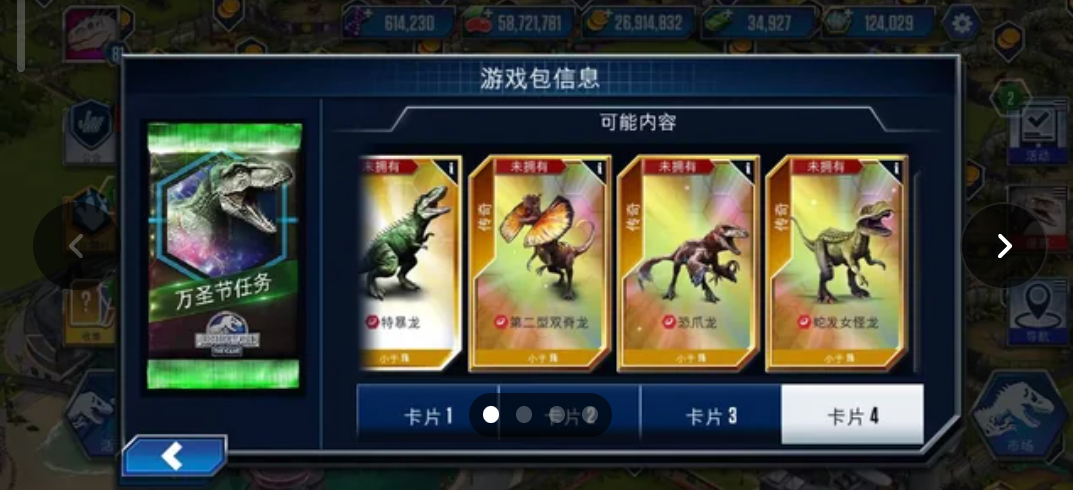 万圣节活动·送稀有火盗_图3