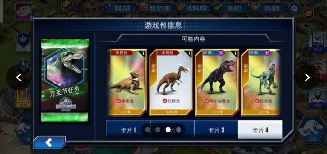 万圣节活动·送稀有火盗_图3