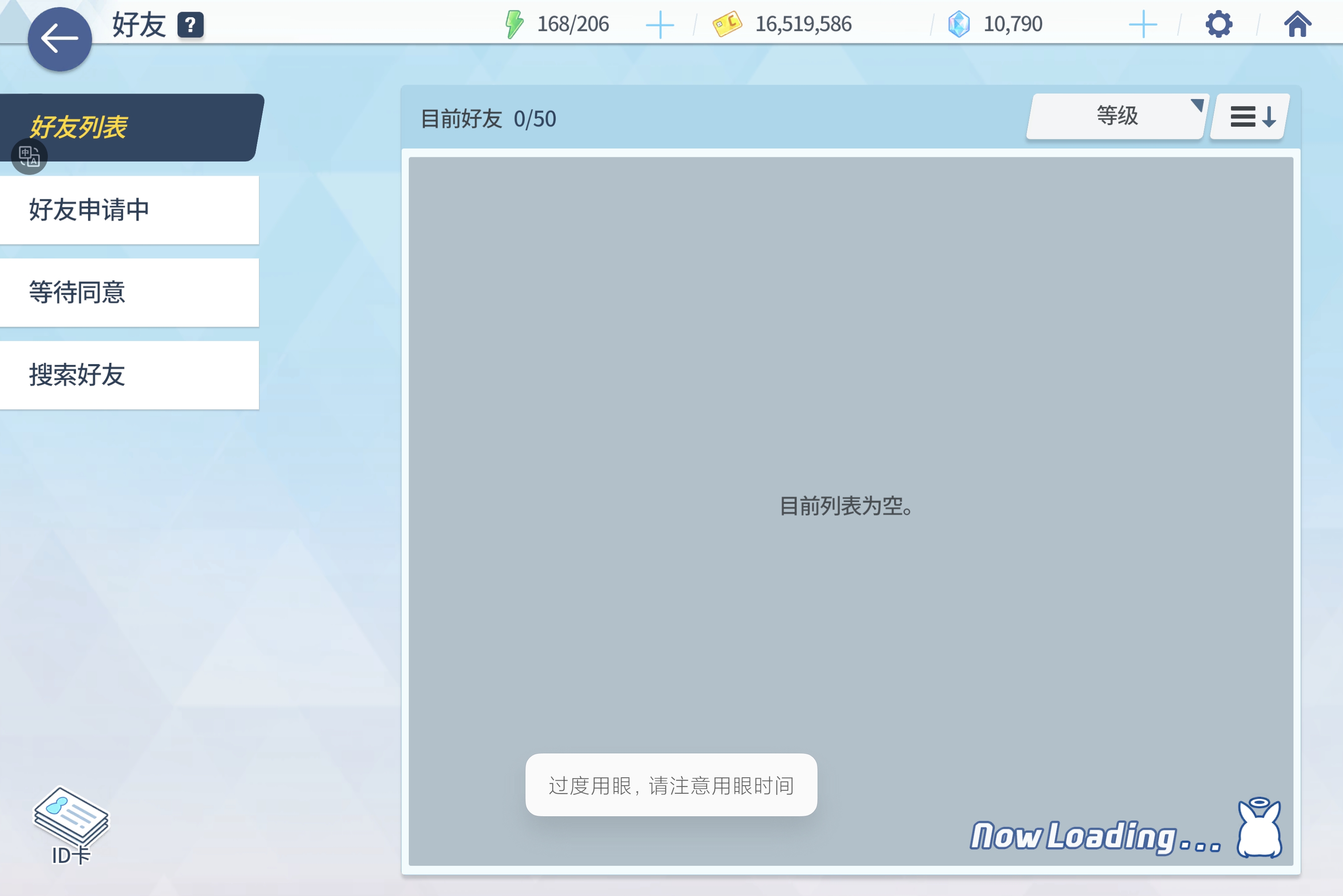 求求各位老登的好友位，带带小登吧_图3