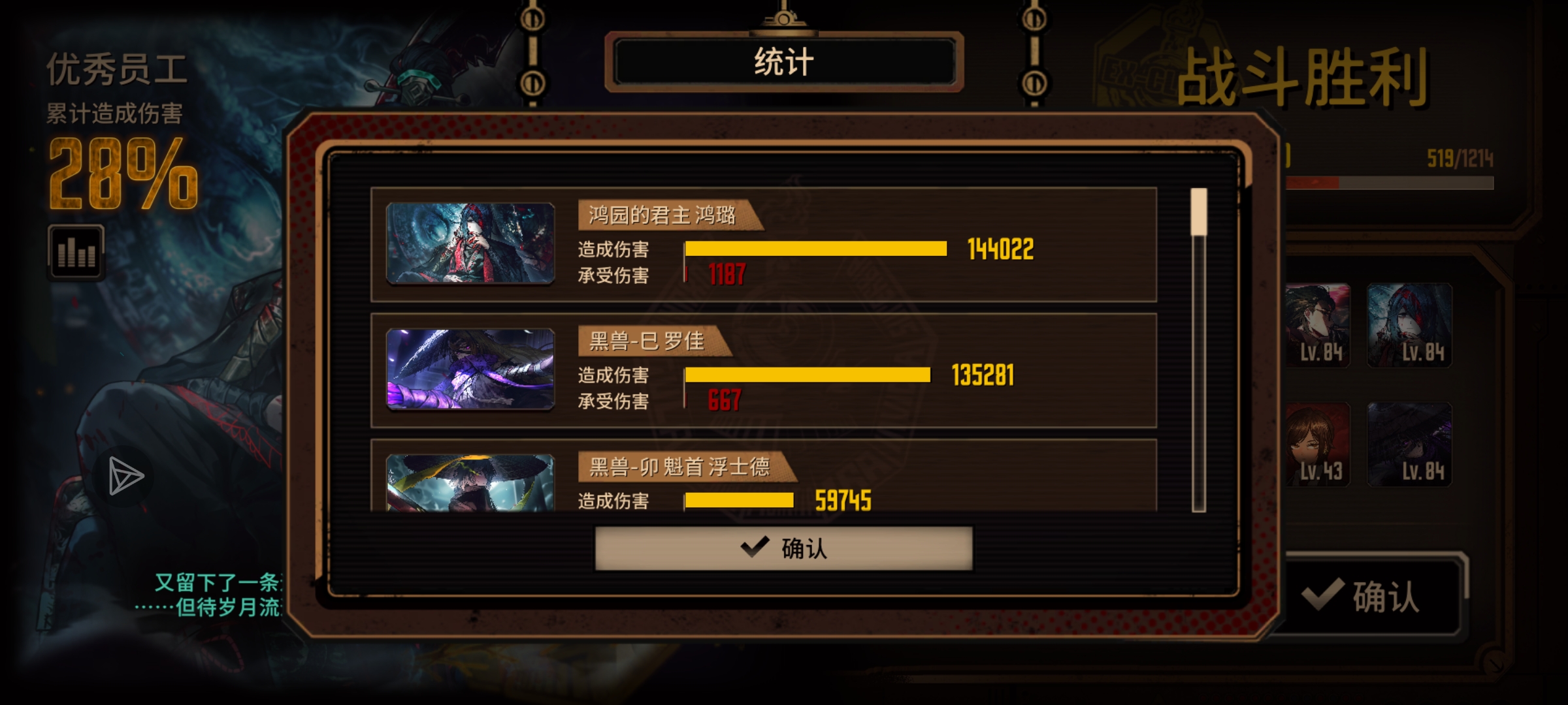 蛇罗大人的恩情还不完_图3