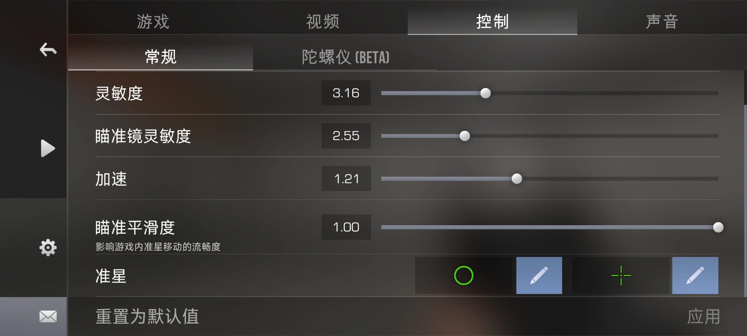 为什么我的设置这么少_图2