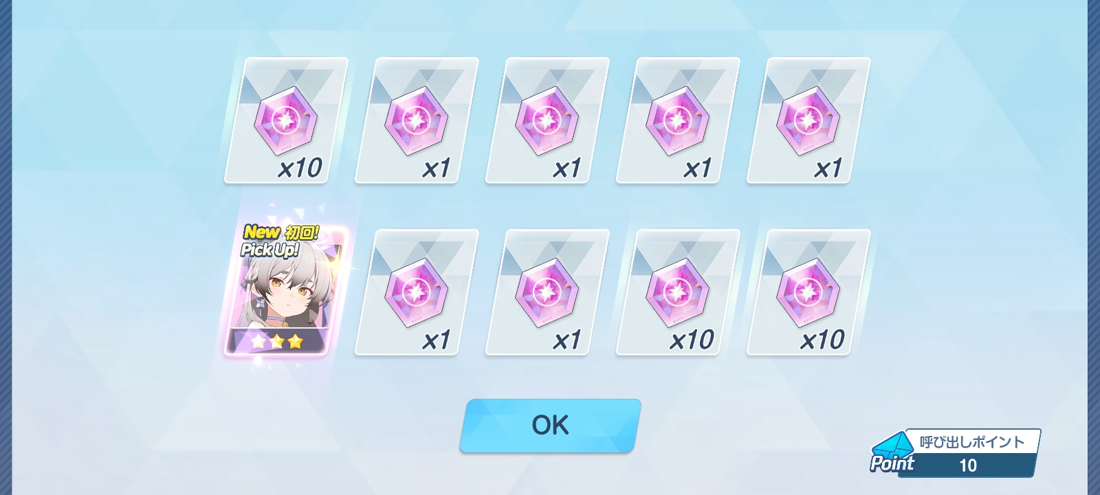 一个十连就出了！_图1