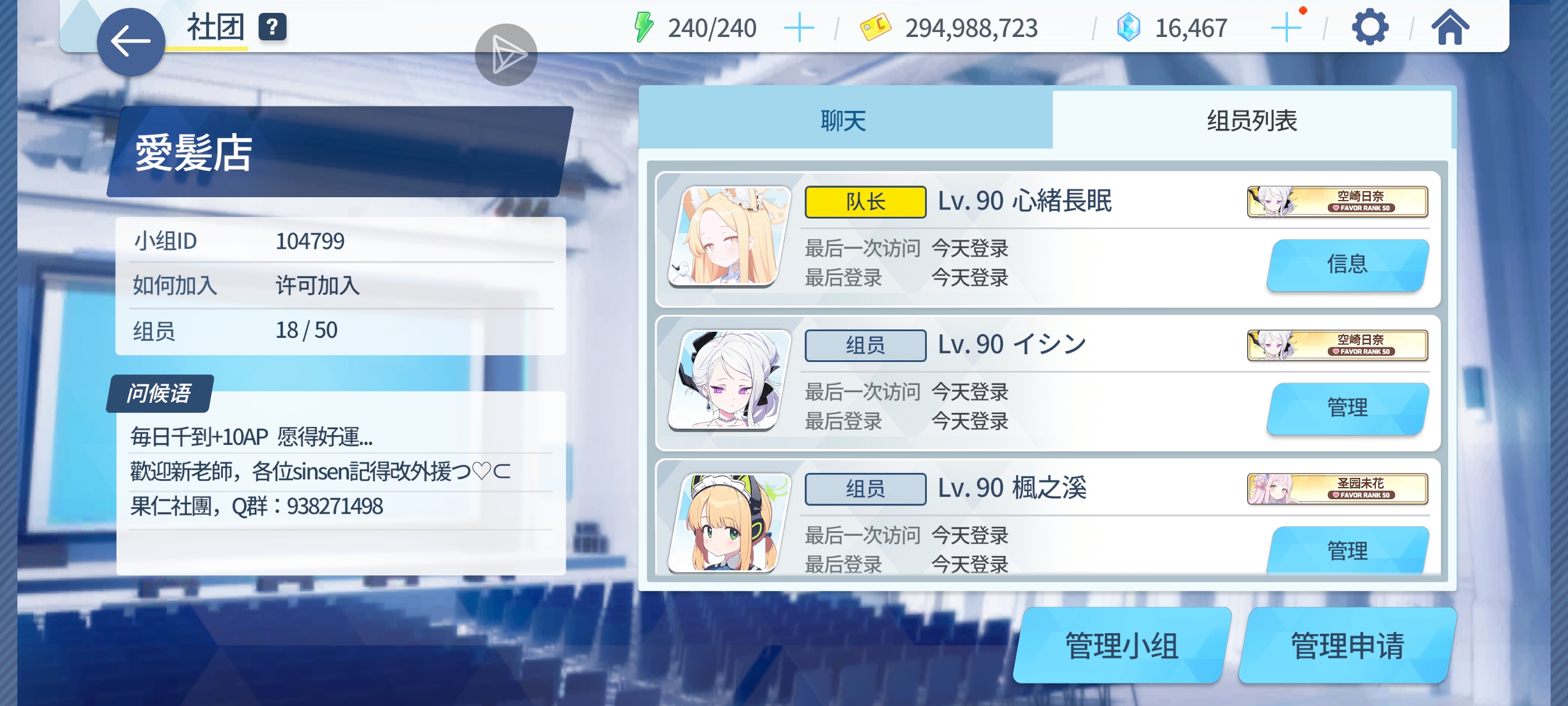 日服社团有感兴趣的sensei加入吗😢_图2