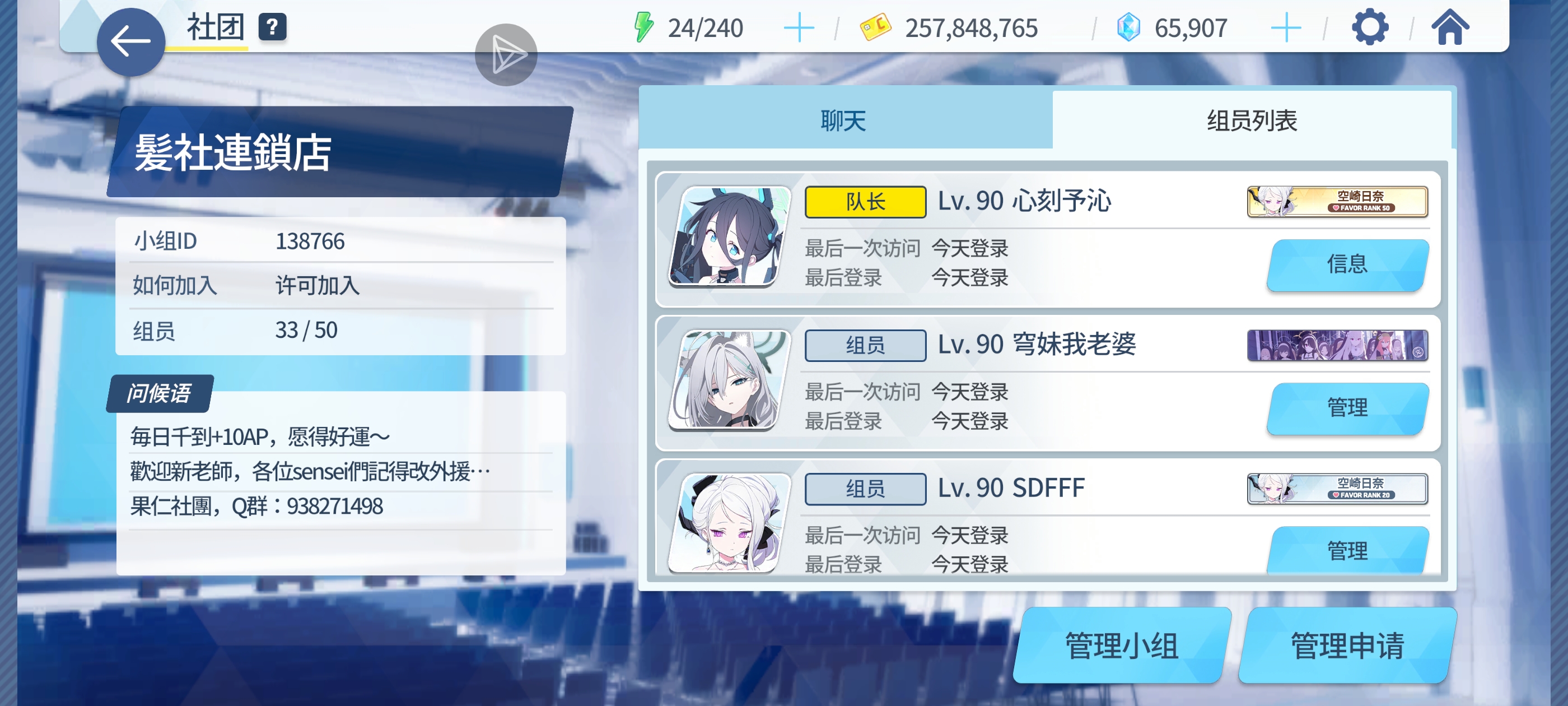 日服社团有感兴趣的sensei加入吗😢_图2