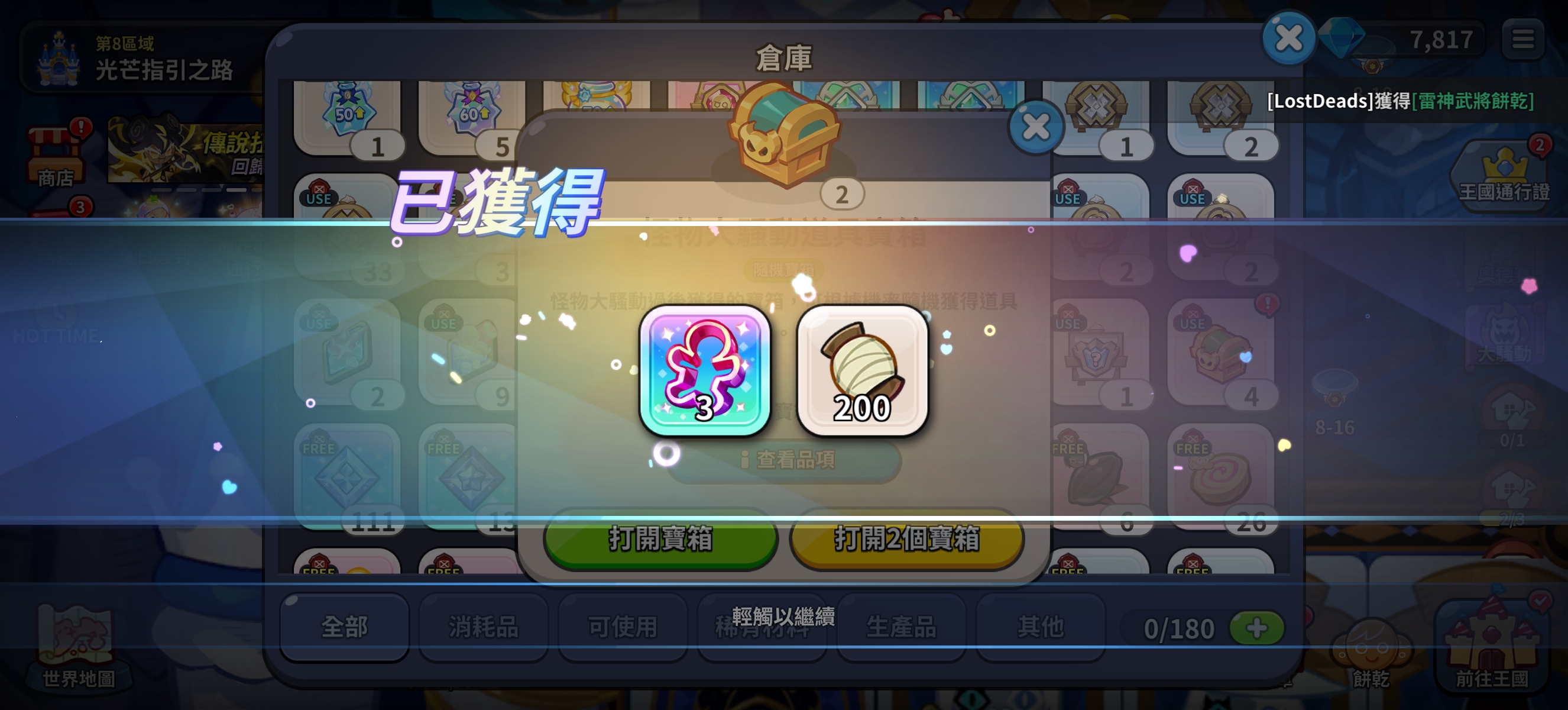 姜饼人王国你好样的🥇🥇🥇_图3