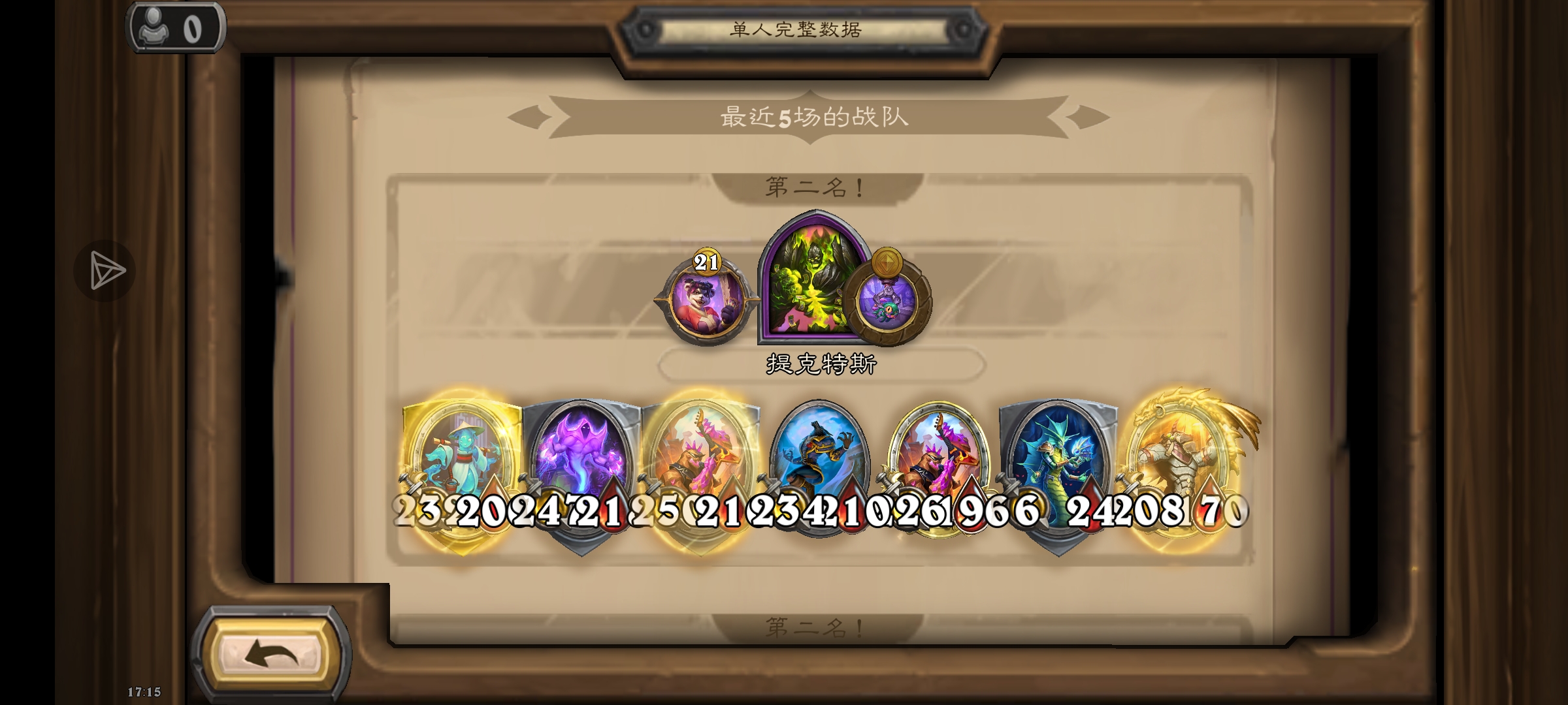 到了9000分左右，再胡也有人制裁你_图3