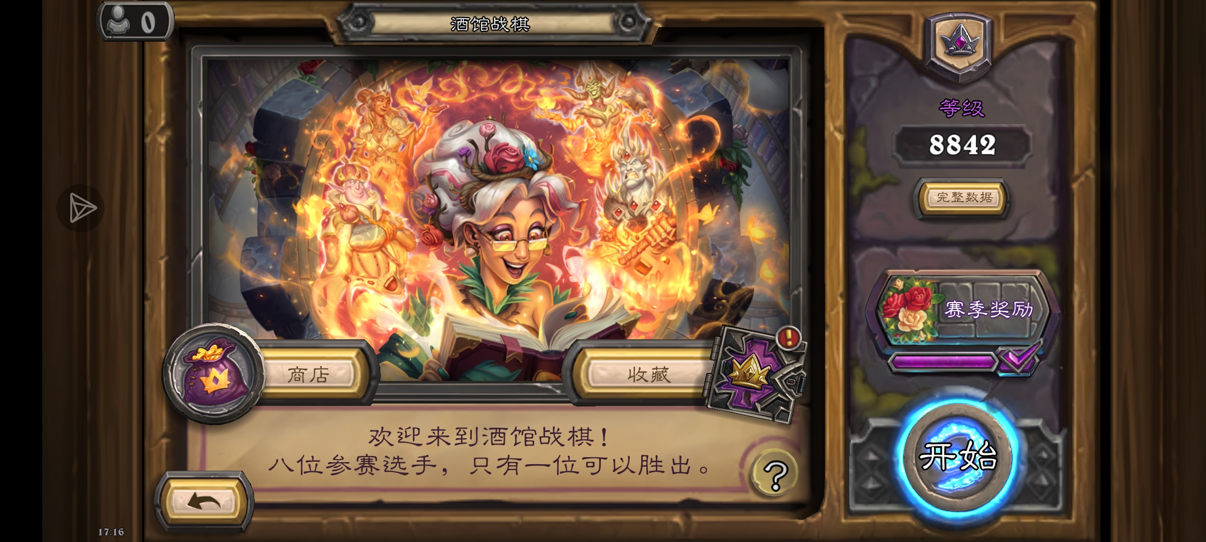 到了9000分左右，再胡也有人制裁你_图3