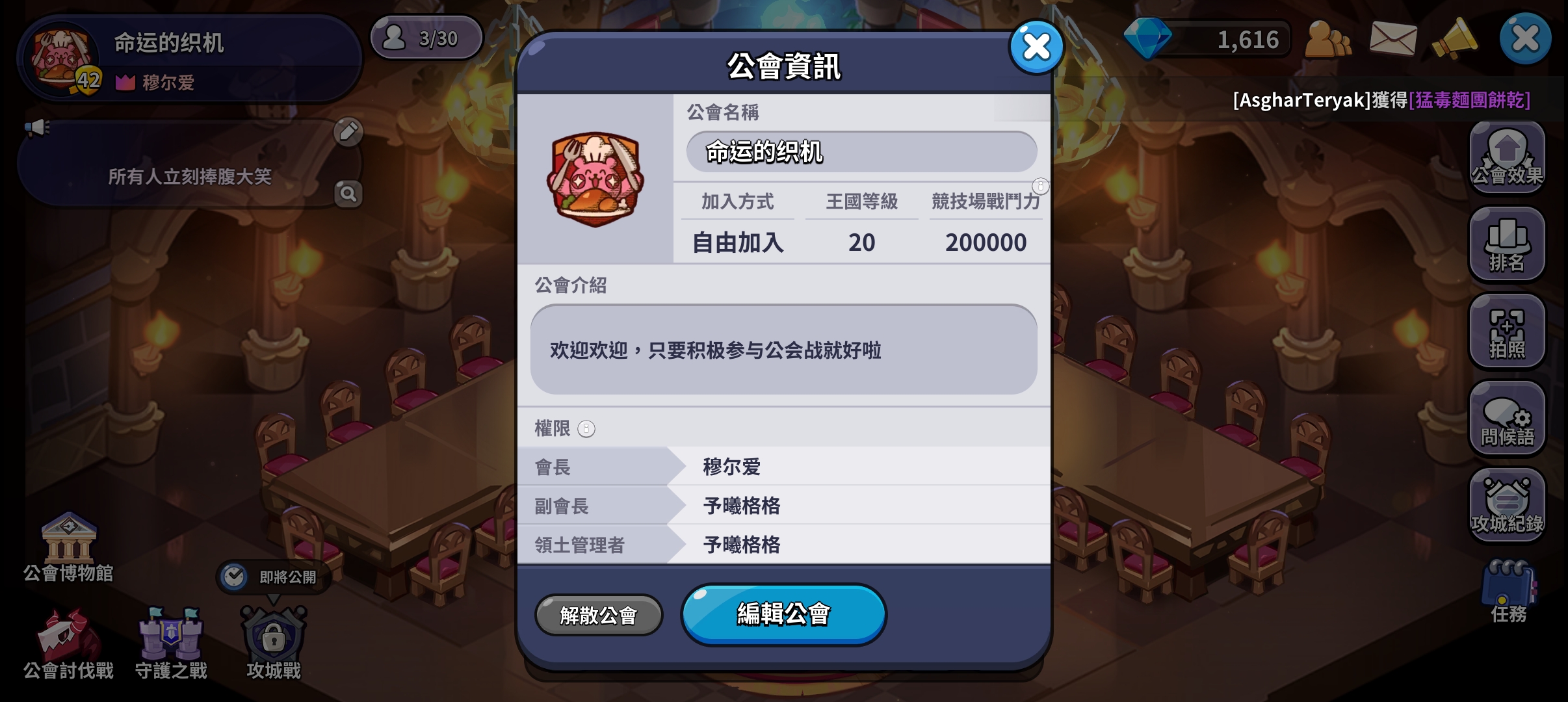 公会招人！_图3