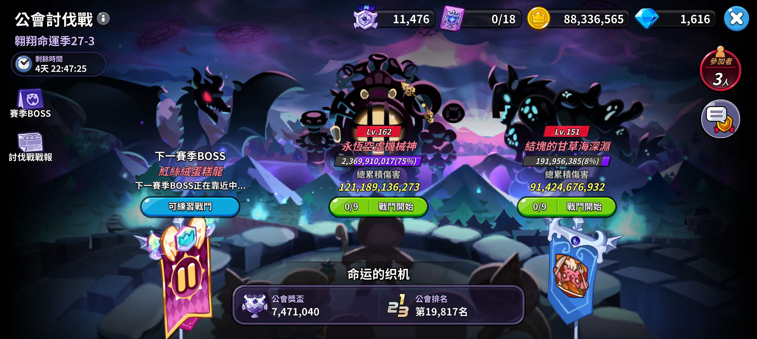 公会招人！_图3