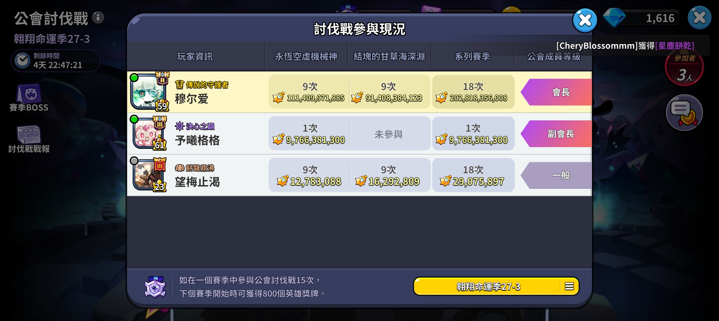 公会招人！_图3