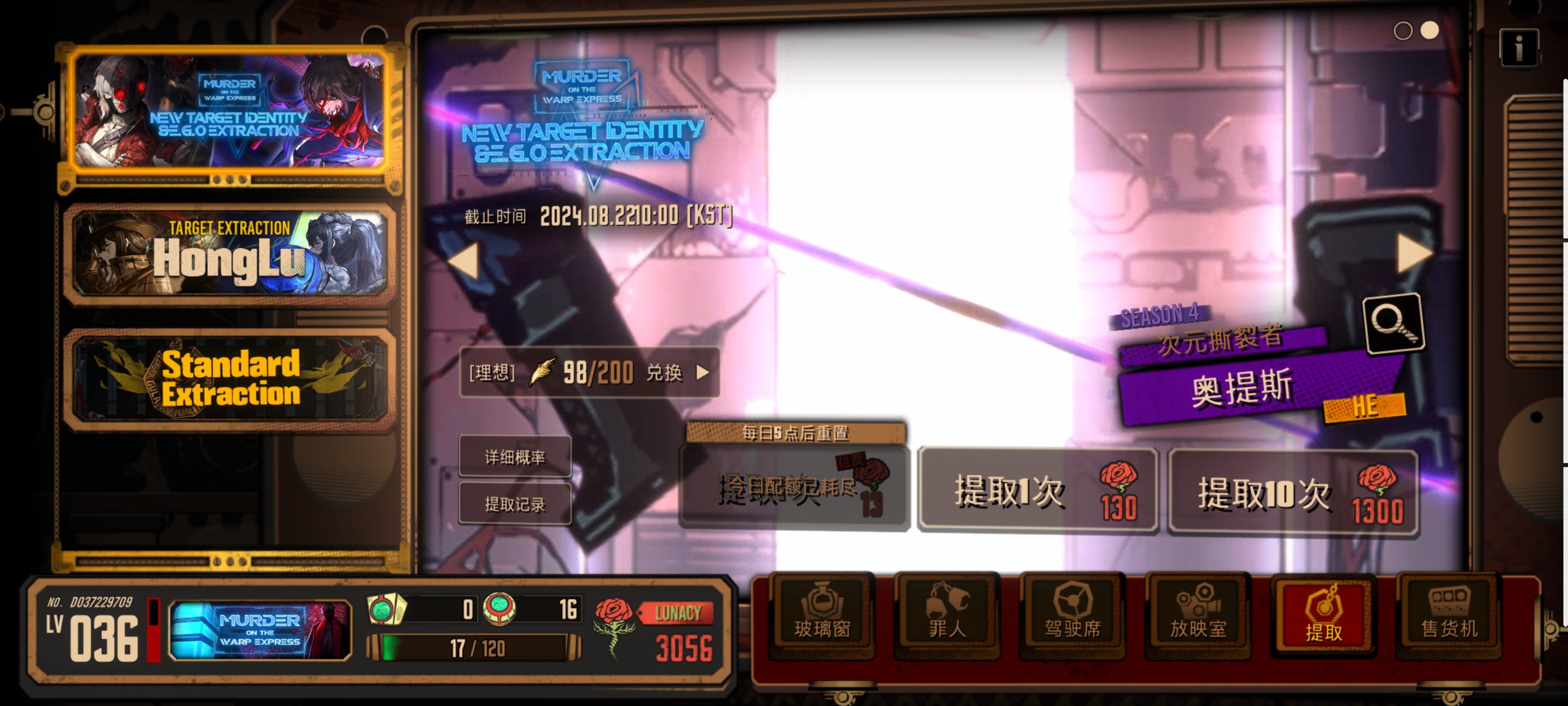 被奥斯提追杀了_图2