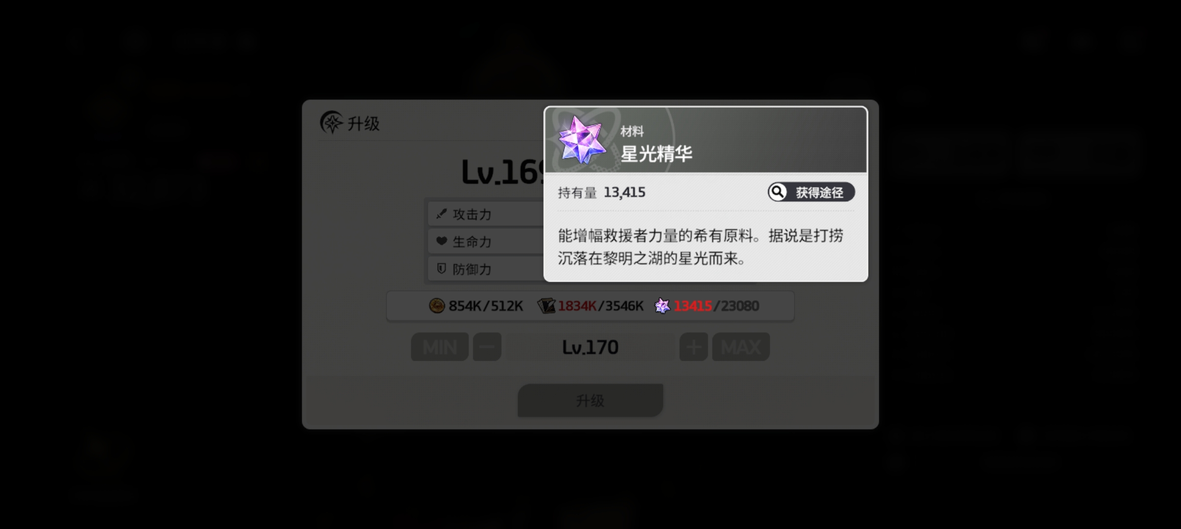 中国人不骗中国人，评价一下star savior_图3