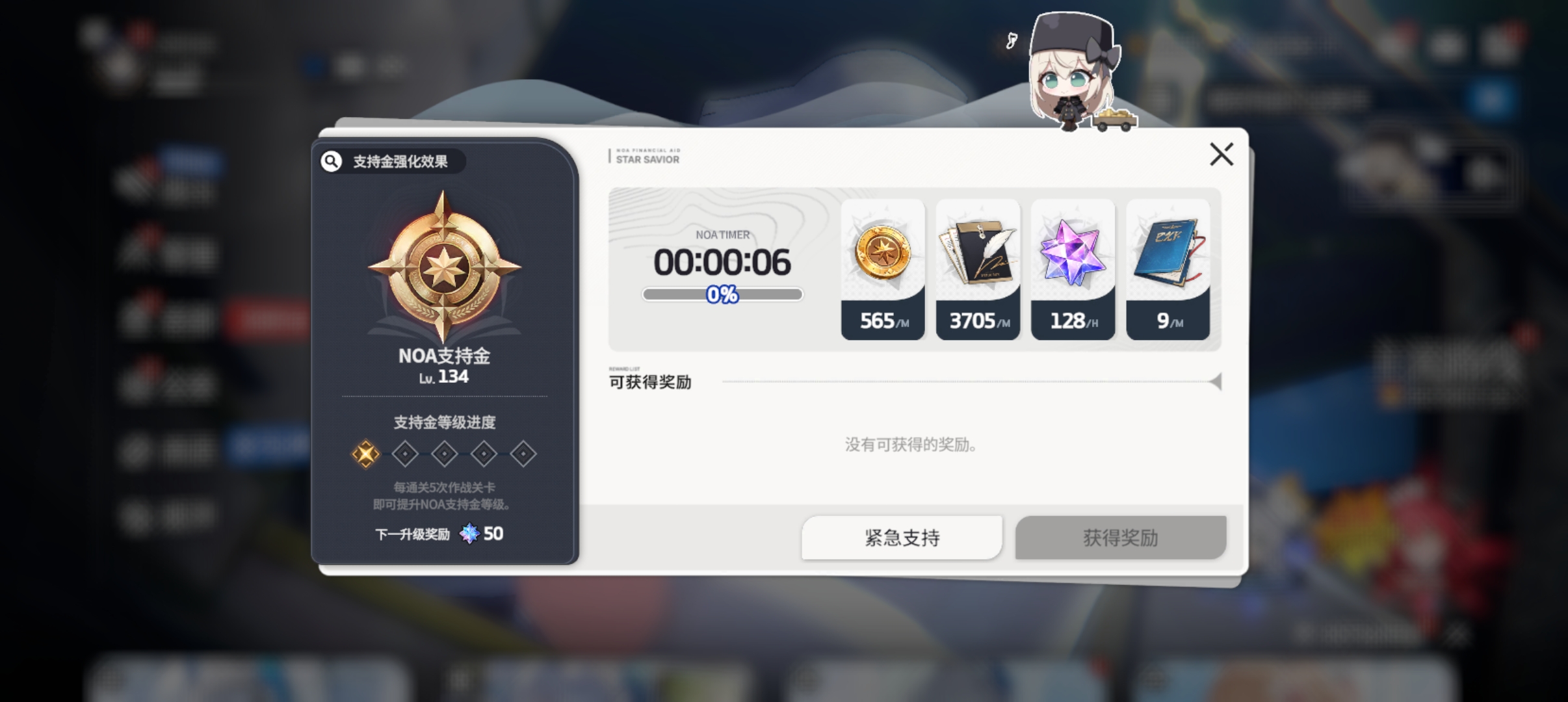 中国人不骗中国人，评价一下star savior_图3