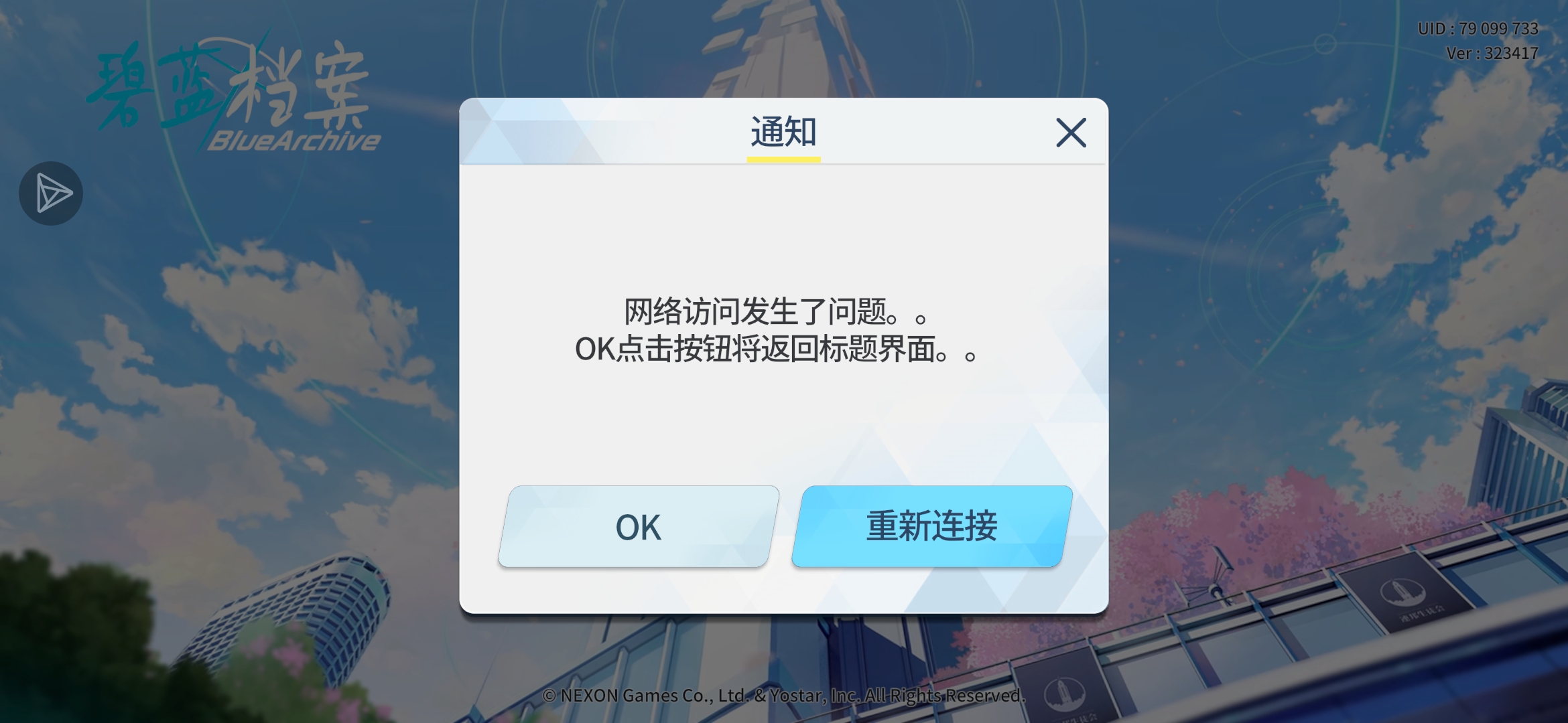 日常服务器爆满_图1