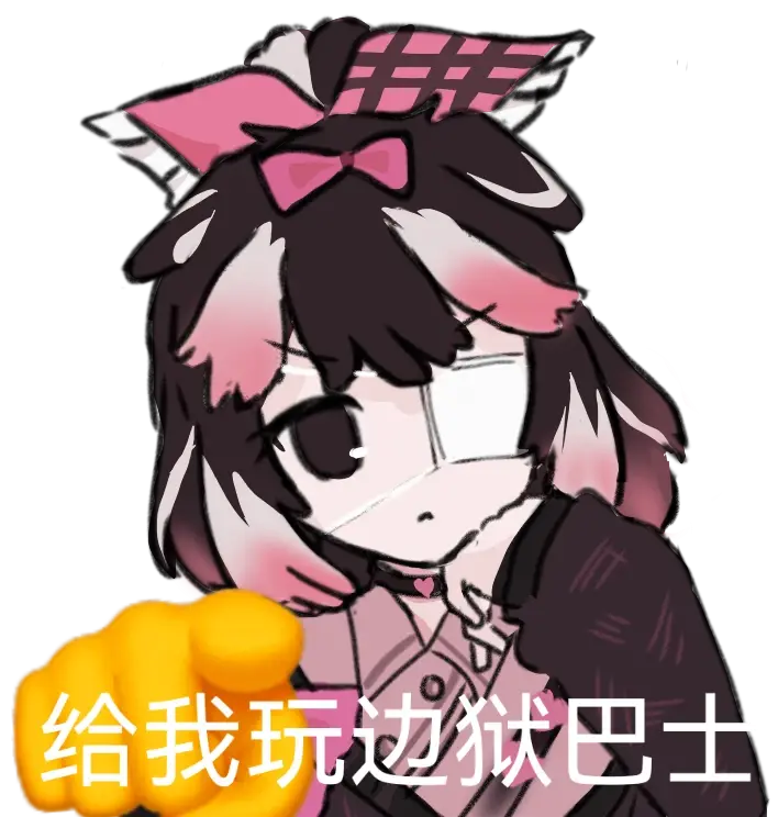 大家一定要组一辈子巴士啊😭_图1