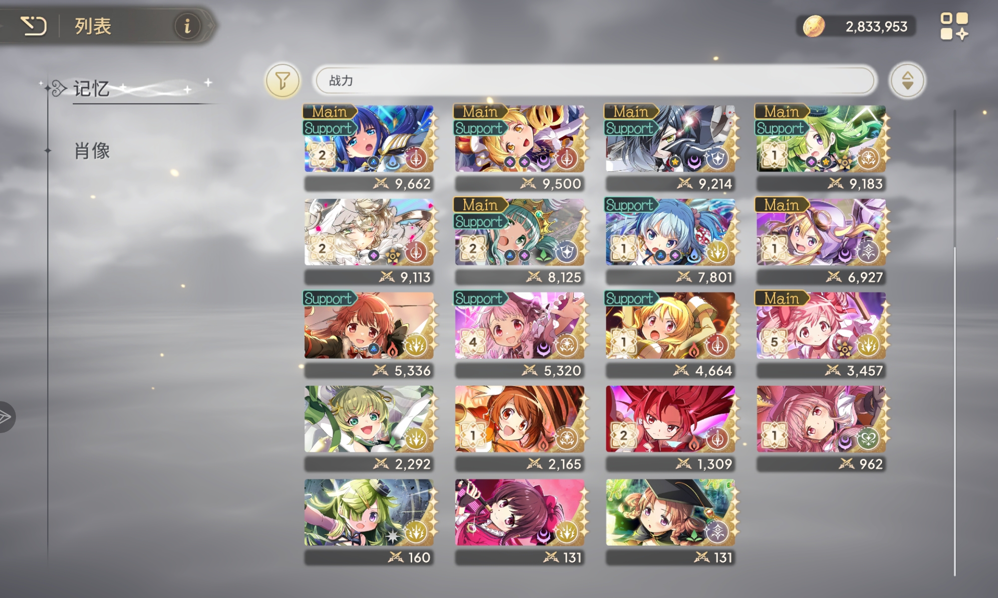 所以蔷薇到底怎么过😨😨_图2