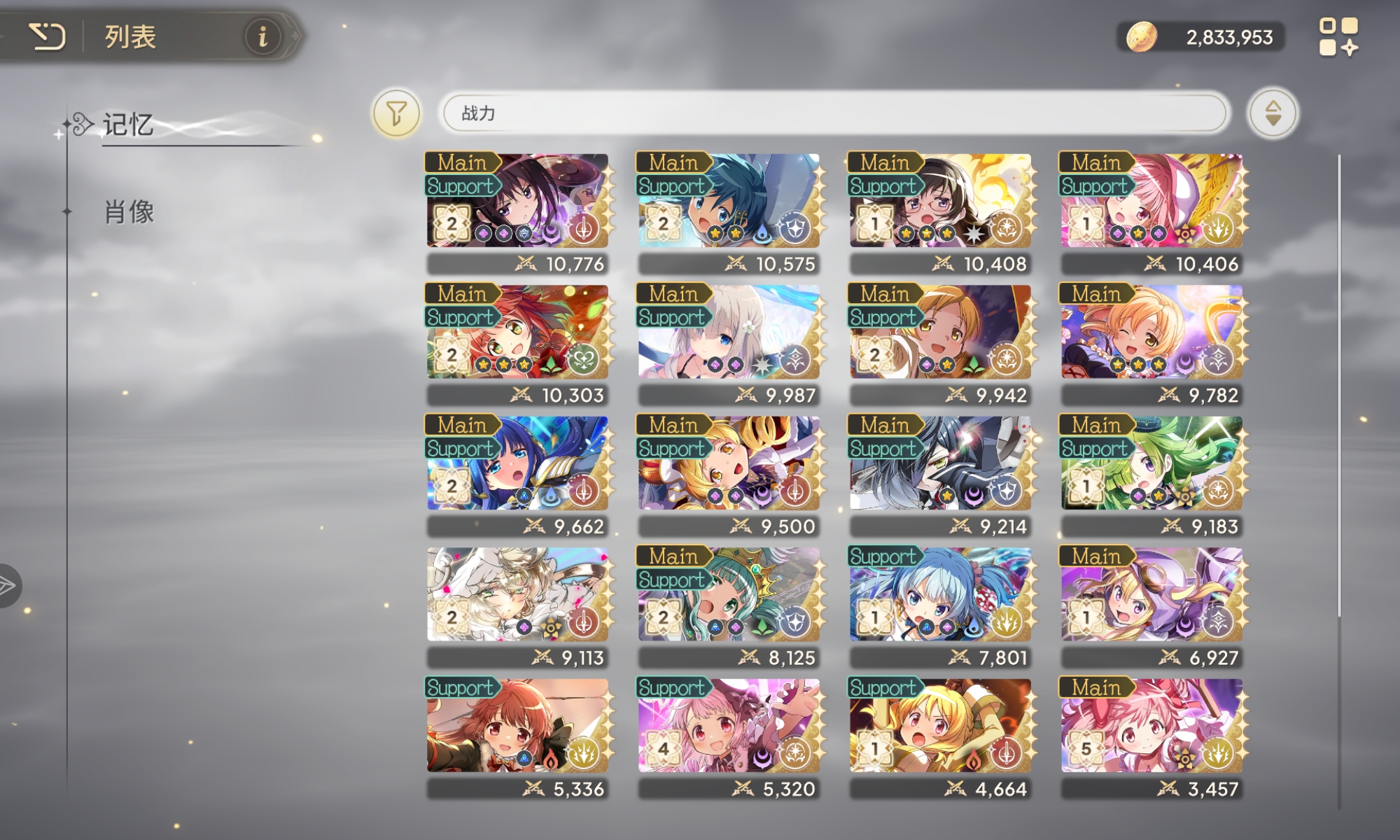 所以蔷薇到底怎么过😨😨_图2