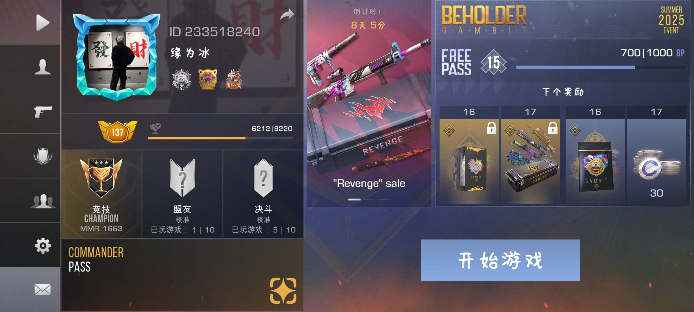 谁和我一起打_图1