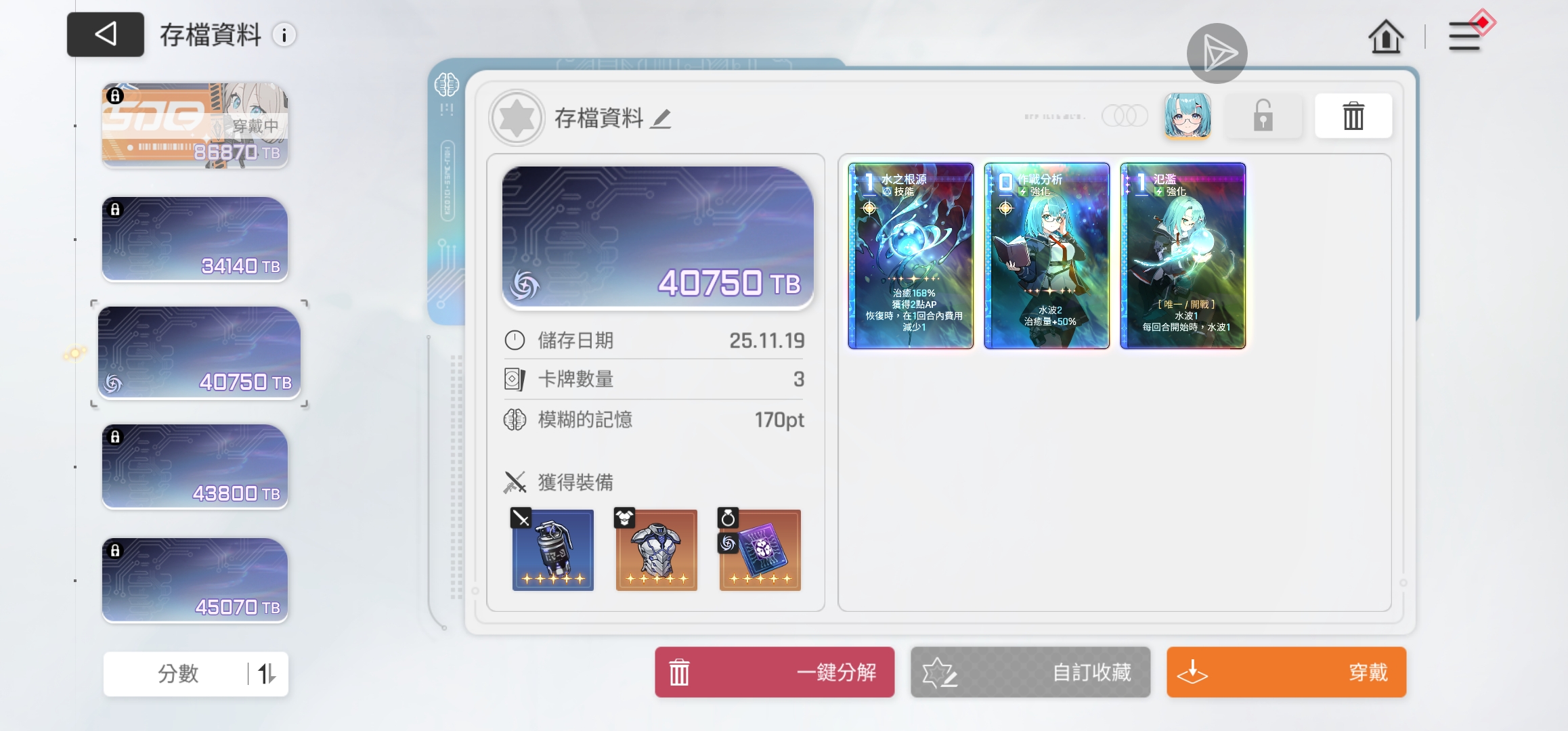 还有比我少的卡组吗_图1