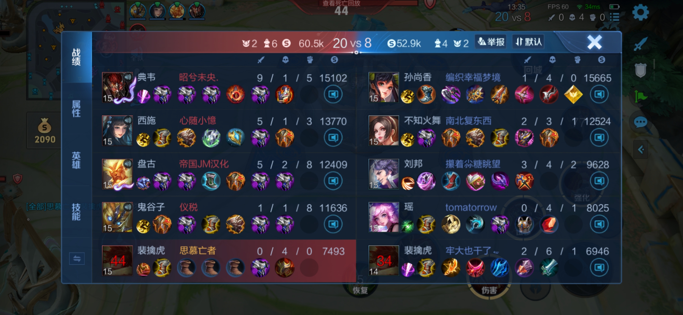 {·这两个野怪怎么不一样啊·}_图3
