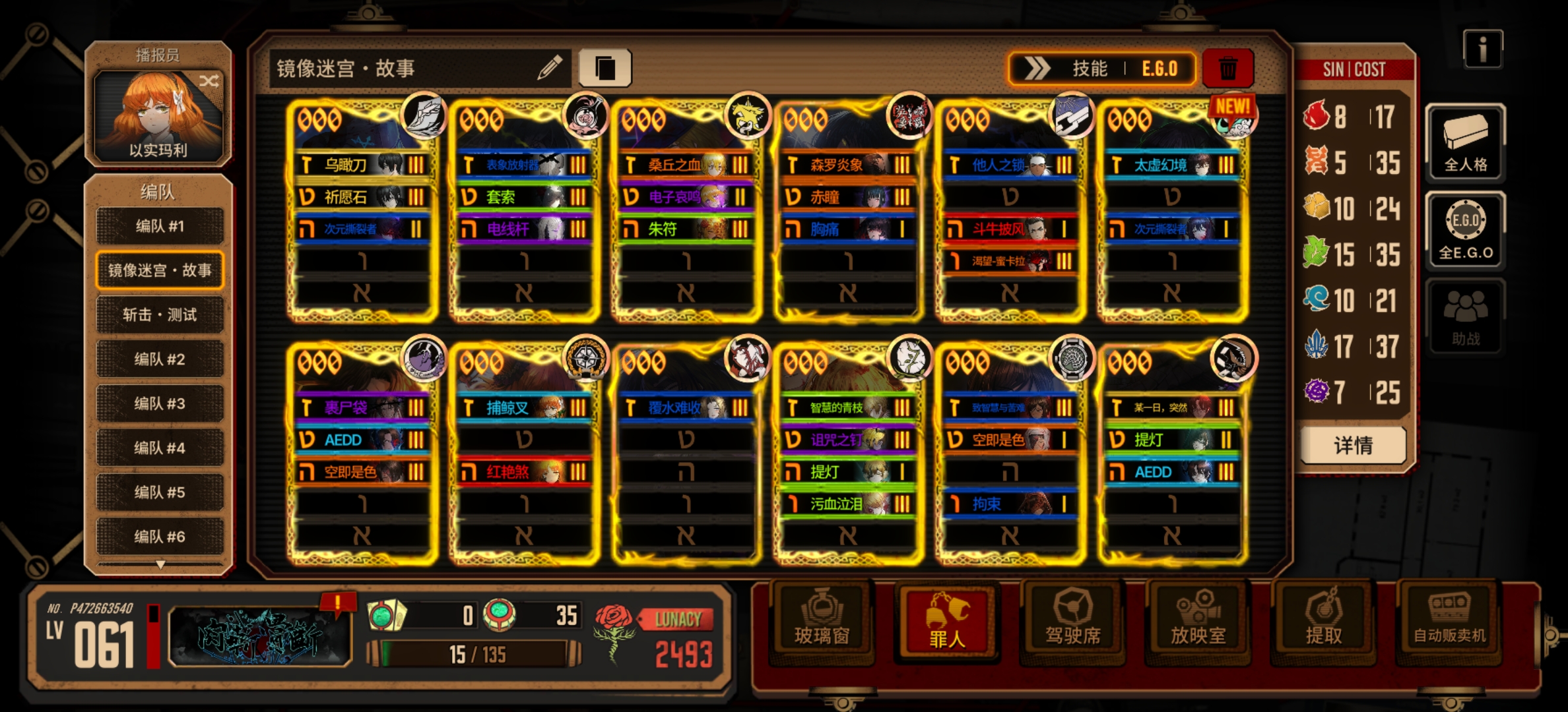 萌新不知道怎么配队求个位大佬指点一下！_图3