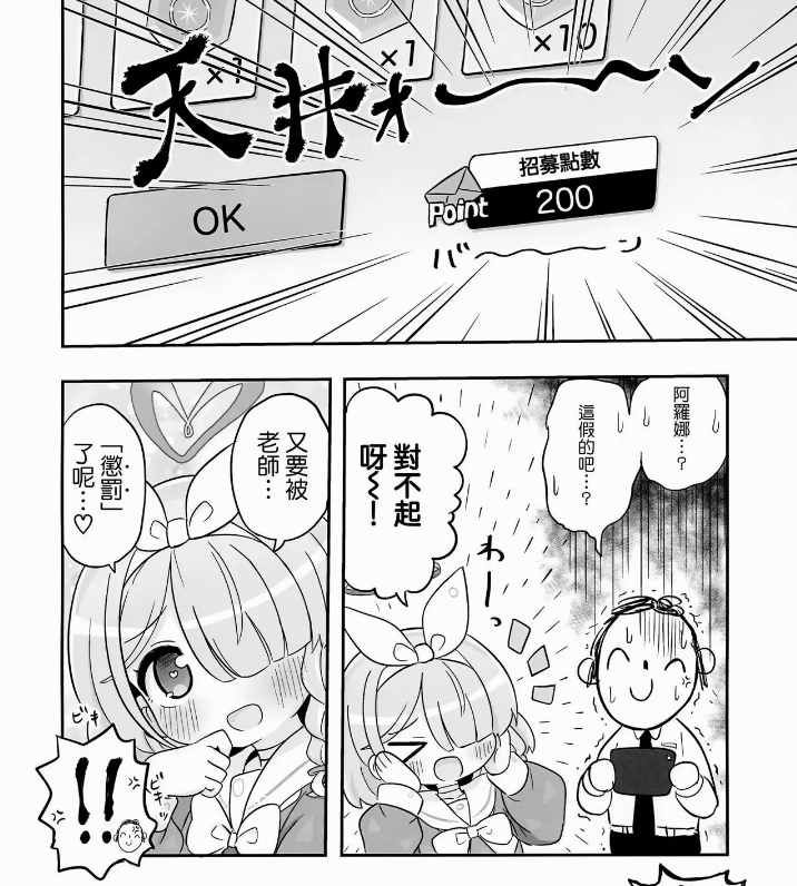 是……是！吃井的原因！_图2