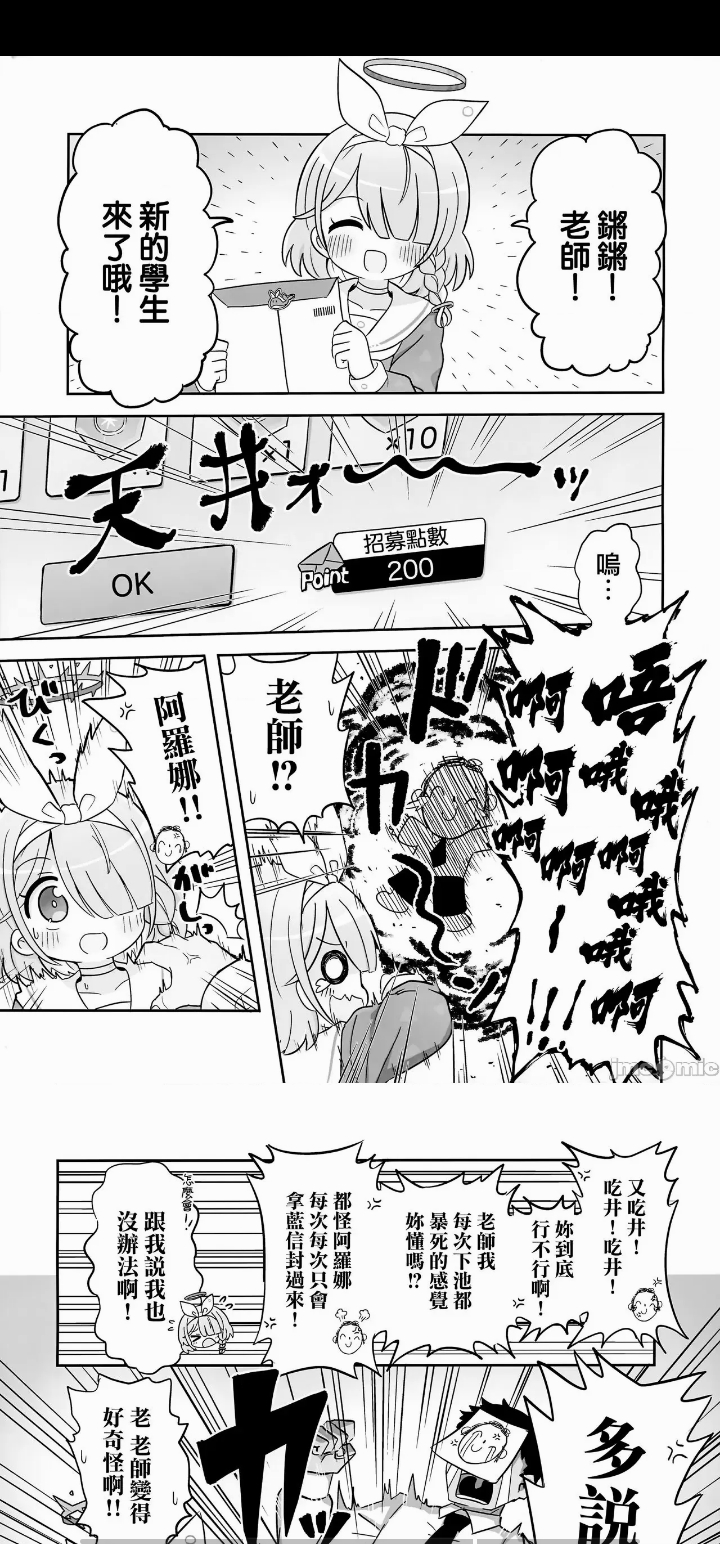 是……是！吃井的原因！_图2