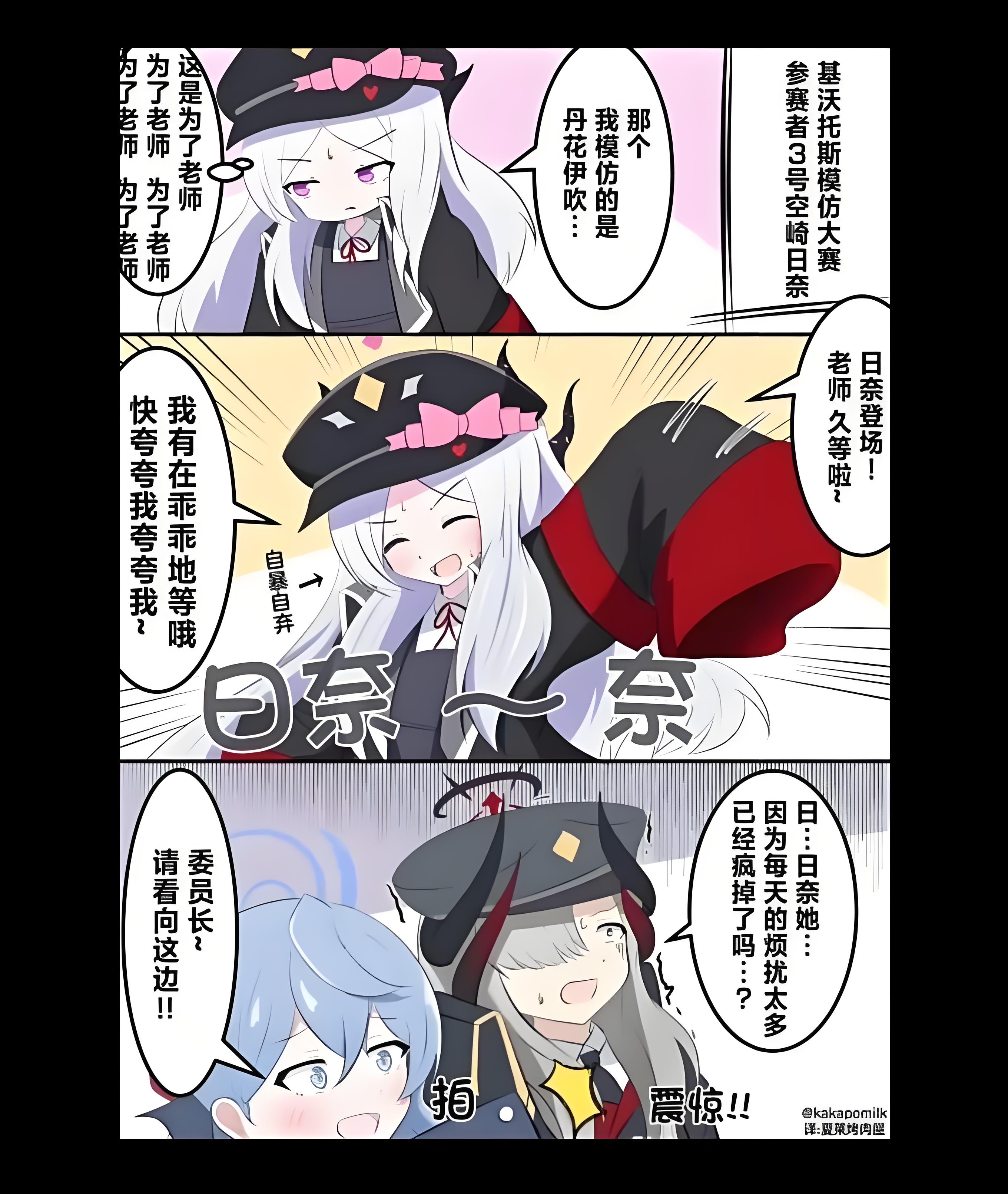 日奈～奈ᕕ(◠ڼ◠)ᕗ_图1