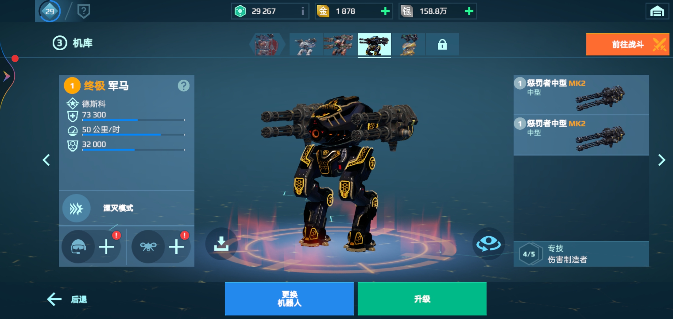 现在国服拐角枪和终极军马还值得培养吗 _图2