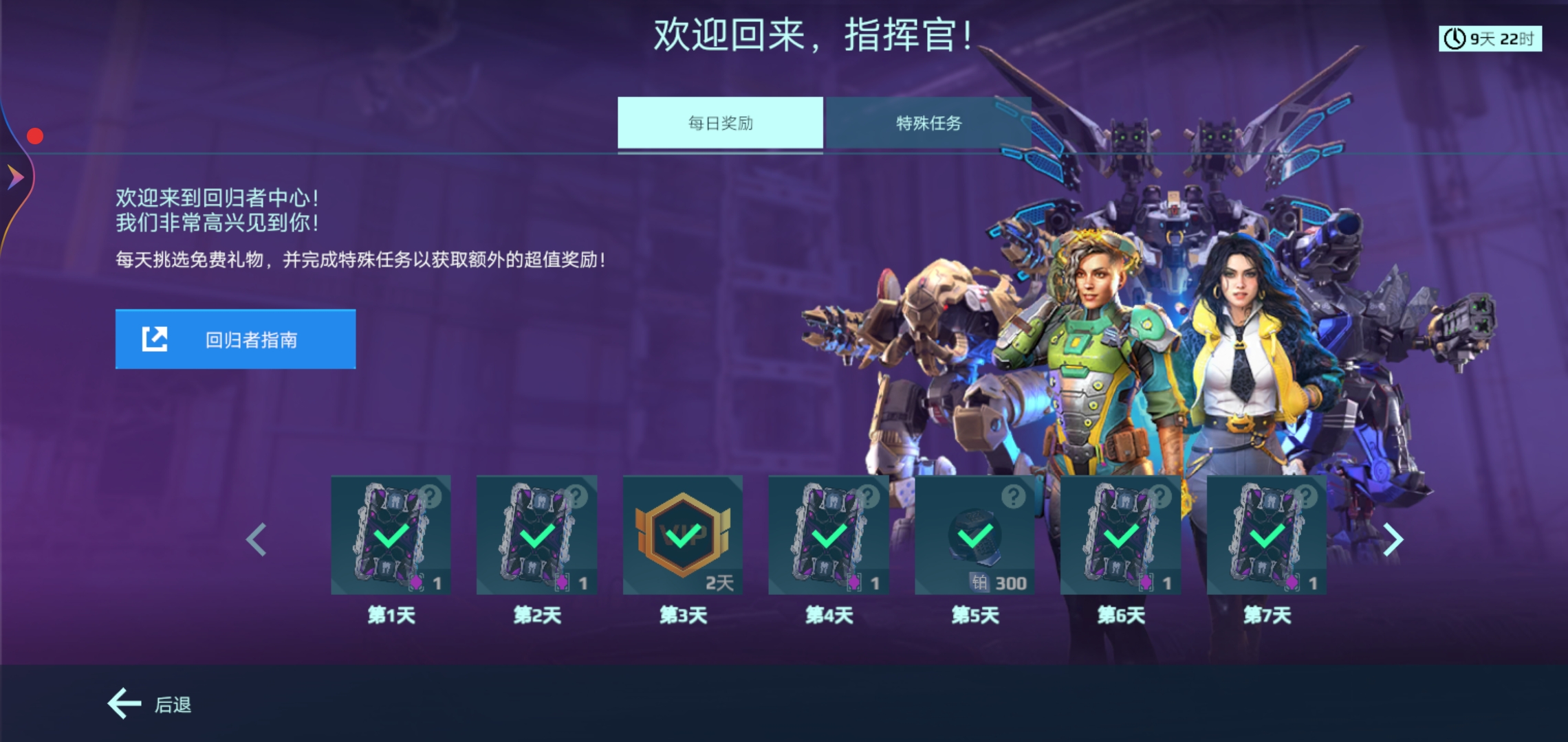 回归真好。_图3