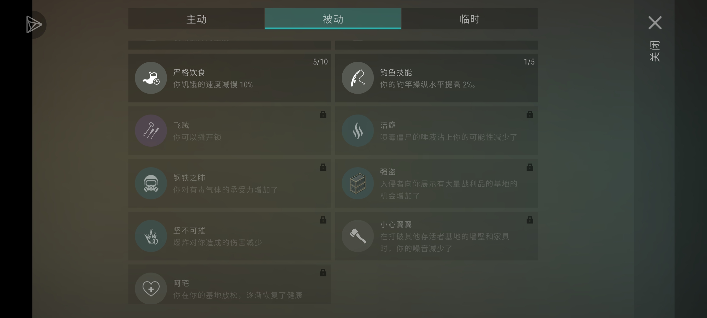 无语非酋技能_图2