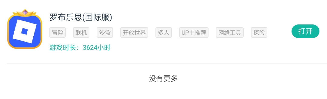 新手。他没有大佬带我。_图1