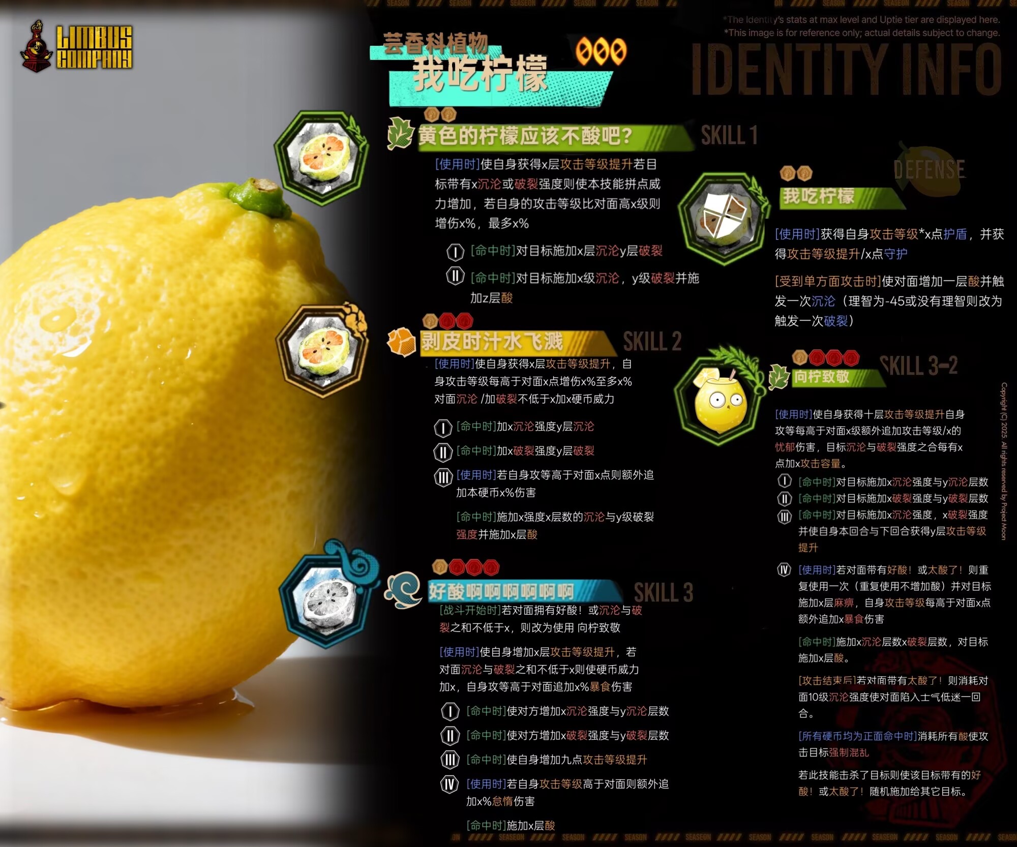 最新3灯人格爆料———我吃柠檬_图1