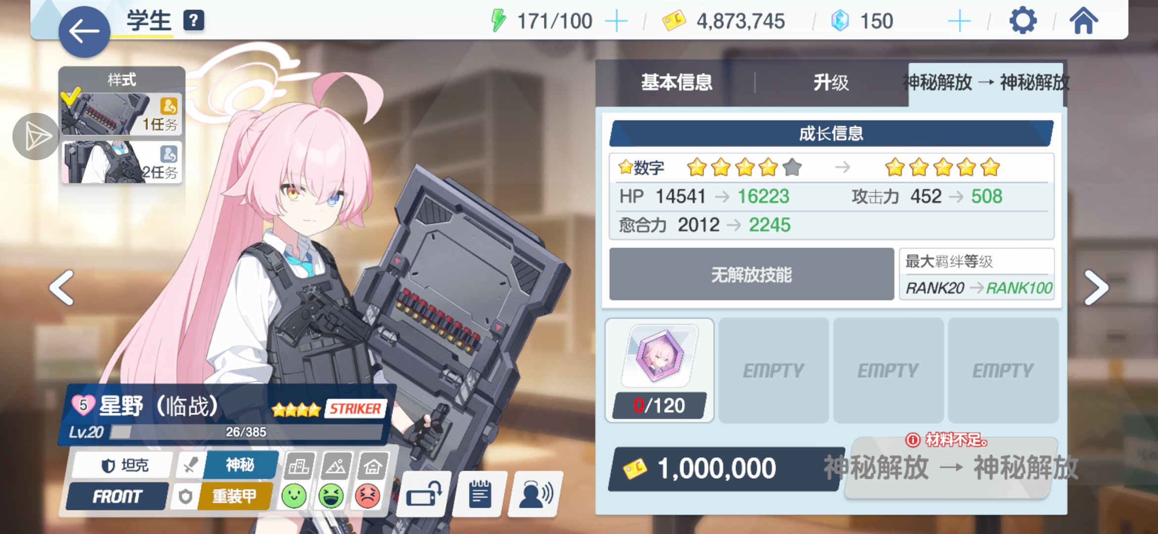日服第一天，两个大叔都四星了（再次更改）_图3