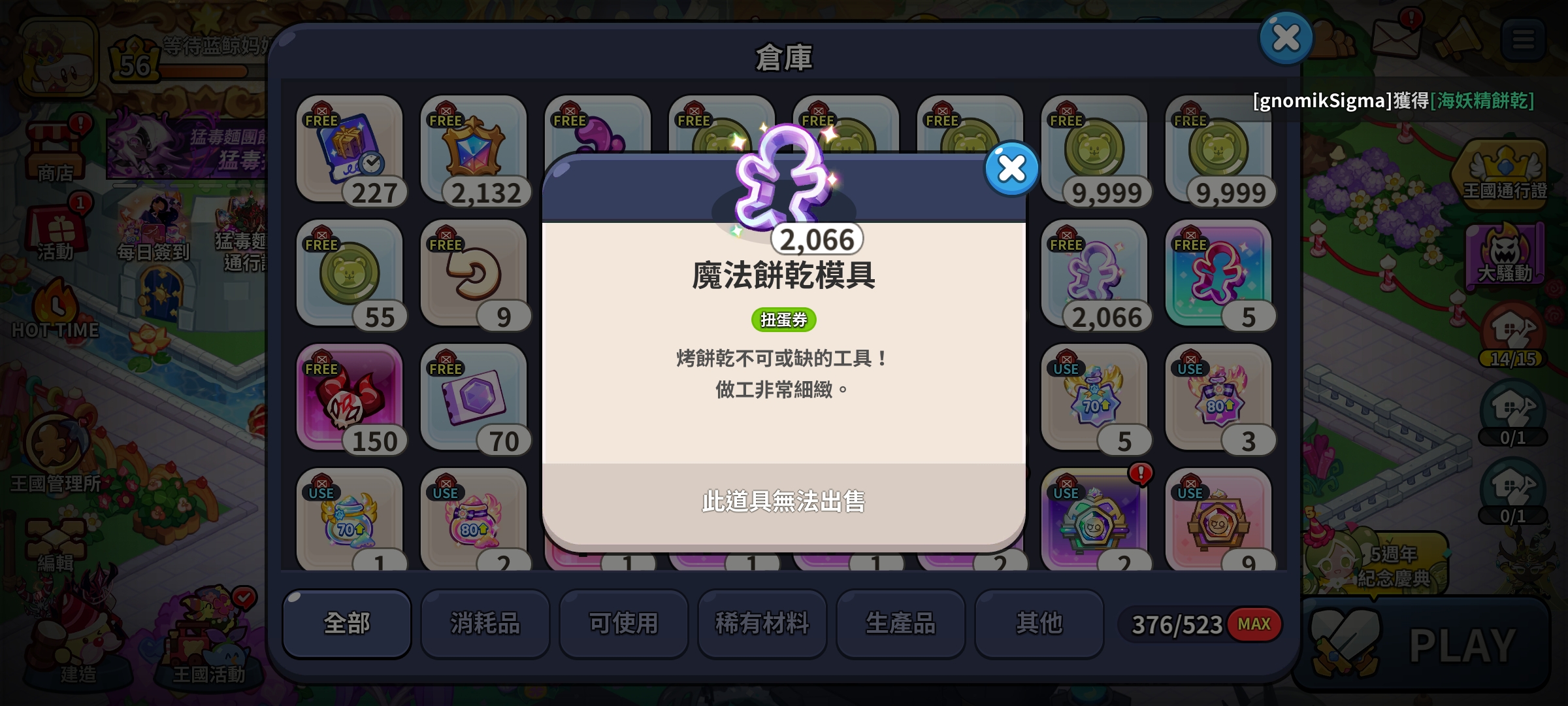 终于2000抽了，但是想等到的饼干没等到。_图1