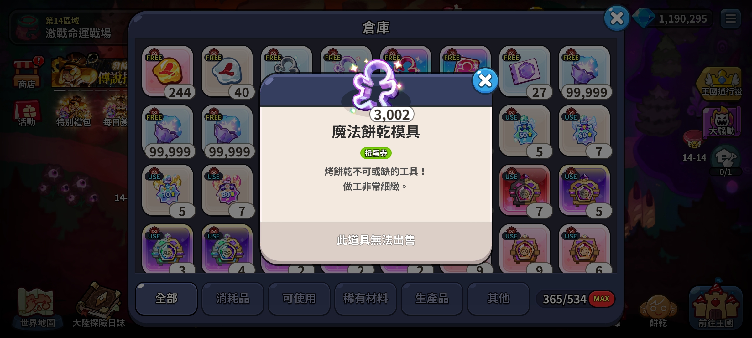 终于3000抽了,篮鲸饼干什么时候可以来王国_图2