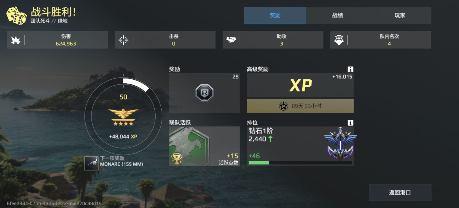 一天从钻石一掉到铂金一，太精彩了记录一下_图2