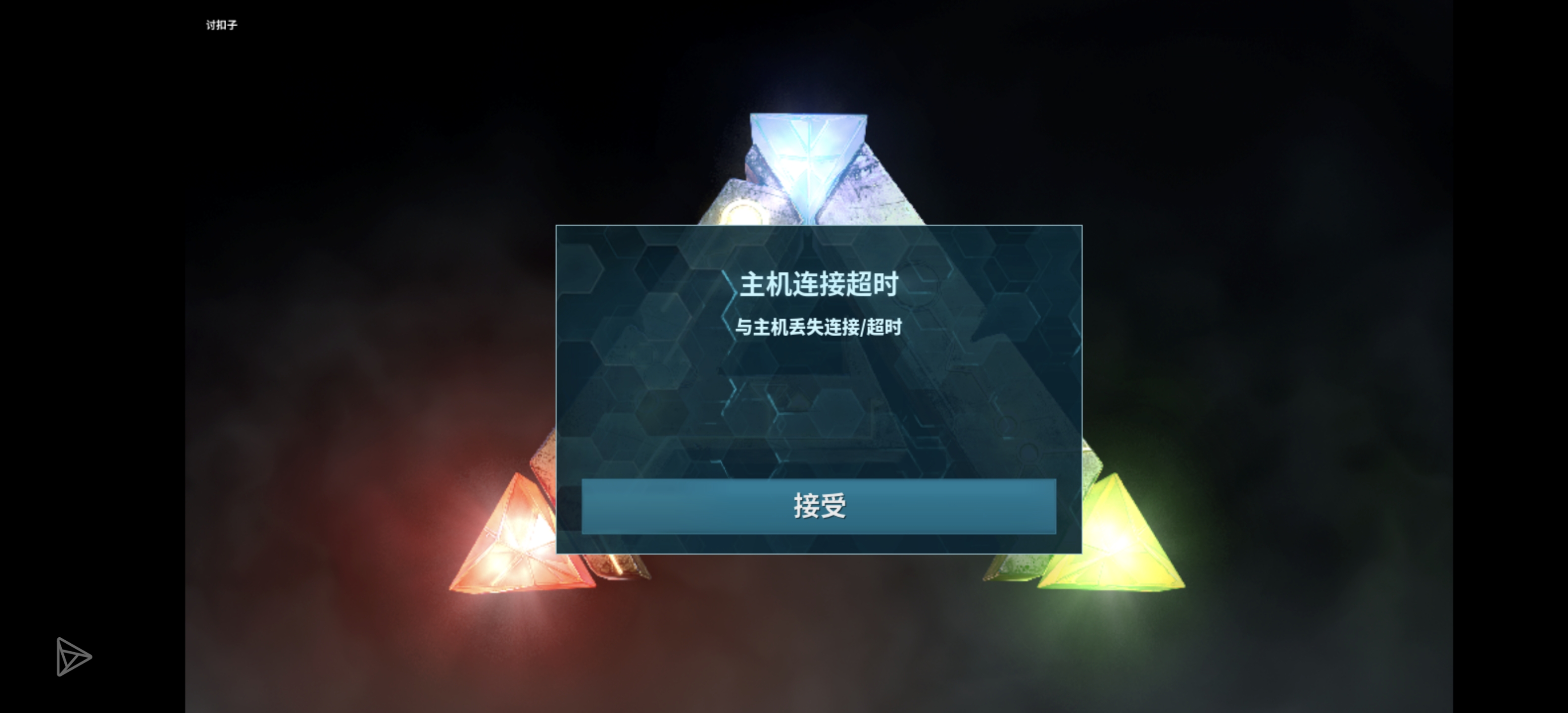 有人知道这是啥回事吗？_图3
