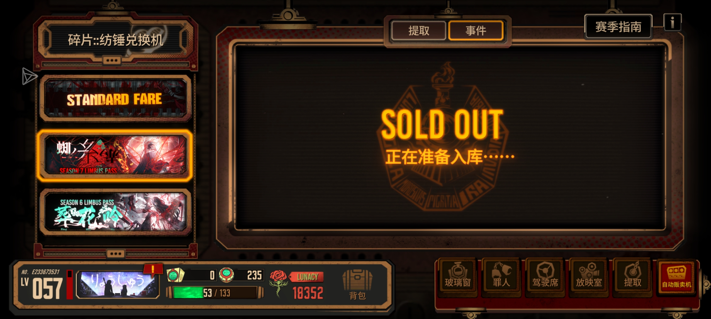 通行证：小登vs老登？_图3